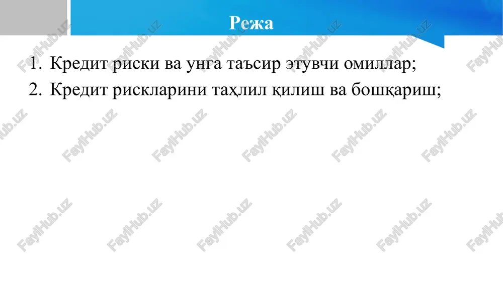vojlanishi va kon'yukturasi. bu riskning xajmini investitsion dastur va ishlab chikaradigan maxsulot turi va sifati belgilaydi. 5. kapitalning tarkibiy kismi bilan bog'lik risklar. bu risklar passivlarning tarkibiy kismi va ishbilarmonlik riski bilan boglik. bank kredit riskining darajasi quyidagi omillargaga bog'liq: bank kredit faoliyatining ma'lum bir sohada markazlashuvi darajasi; o'ziga hos ma'lum qiyinchiliklarni boshidan kechirayotgan mijozlarga kredit va boshqa bank xizmatlarining qancha to'g'ri kelishi; kam o'rganilgan, yangi, noan'anaviy sohalarda bank faoliyatining markazlashuvi; kredit berish, qimmatli qog'ozlar portfelini shakllantirish bo'yicha bank siyosatiga xususiy va jiddiy o'zgarishlar kiritish; yangi va yaqinda jalb qilingan mijozlarning foizi; qisqa vaqt ichida amaliyotga juda ko'p xizmatlarning kirgizilishi (u vaqtda bankda salbiy talablar ko'payishi mumkin); bozorda sotilishi qiyin bulgan qimmatliklarni yoki qiymati tez tushadigan narsalarni garov sifatida qabul kilib olish va boshqalar. kredit risklarini tahlil qilish va boshqarish qarz oluvchilarning moliyaviy ko'rsatkichlari, ta'minlanganlik qiymati barcha kredit hujjatlarining tahlilidan kelib chiqqan holda, kreditlar quyidagi tavakkalchilik guruhlariga kiritiladi: tavakkalchilik darajasi …