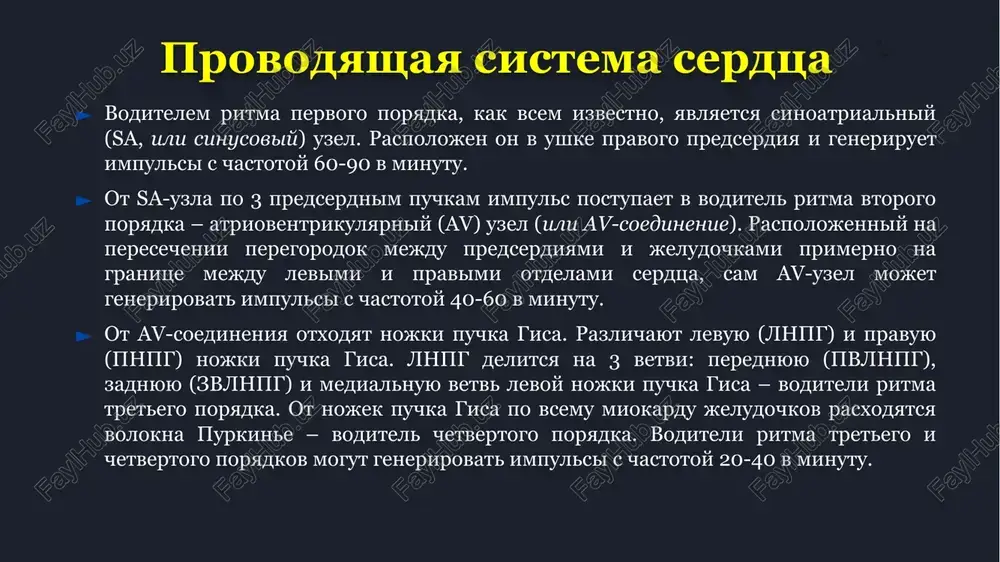 ) i goleni (na urovne lodijek) nakladivayutsya elektrodi. predvaritelno na mesto soprikosnoveniya koji s elektrodom neobxodimo nanesti elektroprovodyashuyu pastu/gel ili smochit milnoy vodoy – eto proizvoditsya dlya togo, chtobi uluchshit provedenie cherez kojnie pokrovi i umenshit kolichestvo pomex (artefaktov) na zapisi. standartnie elektrodi (s zajimami) nakladivayutsya na konechnosti, nachinaya s pravoy ruki po chasovoy strelke po printsipu «svetofora»: krasniy elektrod – pravaya ruka jyoltiy elektrod – levaya ruka zelyoniy elektrod – levaya noga chyorniy elektrod – pravaya noga 5 metodika registratsii ekg grudnie elektrodi (s grushami) raspolagayutsya na peredney stenke grudnoy kletki sleduyushim obrazom: v1 (krasniy) – v chetvertom mejrebere sprava ot grudini (parasternalnaya liniya) v2 (jeltiy) – v chetvertom mejrebere sleva ot grudini (parasternalnaya liniya) v4 (korichneviy) – v pyatom mejrebere po sredneklyuchichnoy linii sleva v3 (zelyoniy) – mejdu v2 i v4 v5 (chyorniy) – v pyatom mejrebere po peredne-aksilyarnoy linii sleva v6 (fioletoviy) – v pyatom mejrebere po …