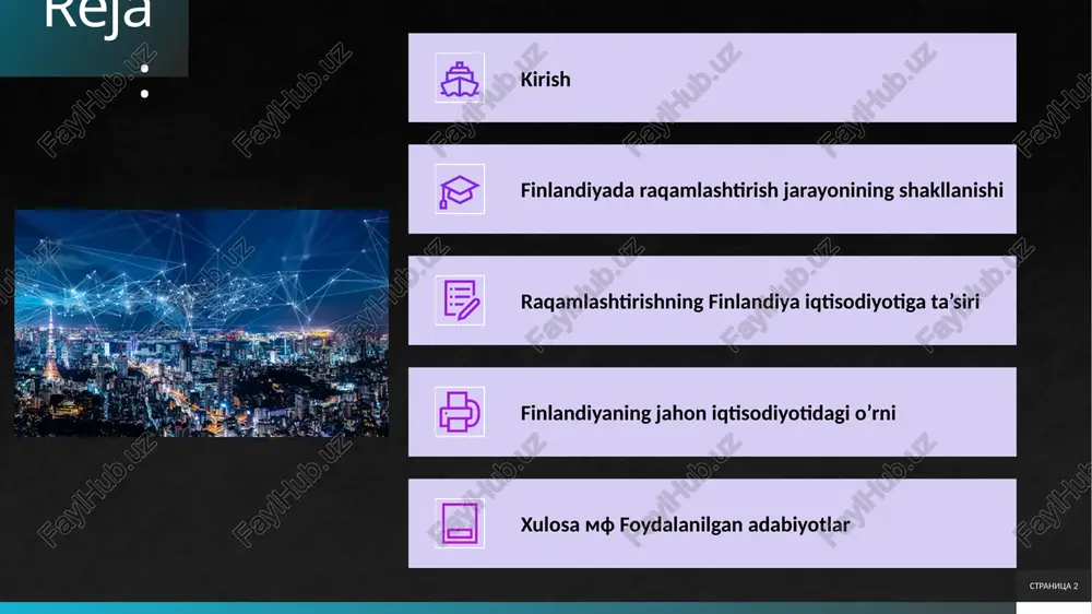 rish tizimlaridan foydalanadi. stranitsa 3 stranitsa 4 kirish bugungi globallashuv davrida raqamlashtirish jarayoni har bir mamlakat iqtisodiy taraqqiyotining ajralmas qismiga aylandi. axborot texnologiyalarining keng joriy etilishi nafaqat ishlab chiqarish samaradorligini oshiradi, balki xalqaro raqobatbardoshlikni ham kuchaytiradi.finlandiya raqamli iqtisodiyot sohasida eng ilg’or davlatlardan biri hisoblanadi. mamlakatda “raqamli davlat” konsepsiyasi asosida iqtisodiyotning barcha tarmoqlari, jumladan ta’lim, sog’liqni saqlash, transport, moliya va ishlab chiqarish tizimlari raqamli yechimlarga asoslangan.finlandiyaning muvaffaqiyati raqamlashtirishni faqat texnologik yangilik emas, balki ijtimoiy-iqtisodiy islohotlarning asosiy omili sifatida ko’ra bilganidadir. mamlakat hukumati raqamli infratuzilmani rivojlantirish, sun’iy intellekt va “yashil texnologiyalar”ni qo’llab-quvvatlash orqali iqtisodiy barqarorlikni ta’minlab kelmoqda.mazkur referatning maqsadi — raqamlashtirish sharoitida finlandiyaning jahon iqtisodiyotidagi o’rnini tahlil qilish, uning raqamli siyosati va innovatsion yondashuvlari orqali erishgan natijalarini o’rganish hamda ushbu tajribadan o’zbekiston iqtisodiyoti uchun foydali jihatlarni aniqlashdan iborat.referatda finlandiyaning raqamli transformatsiya siyosati, raqamli infratuzilmasi, xalqaro iqtisodiy aloqalardagi roli va istiqbollari batafsil yoritiladi. 4 stranitsa 5 raqamli infratuzilmaning rivojlanish bosqichlari finlandiyada raqamli infratuzilmaning …
