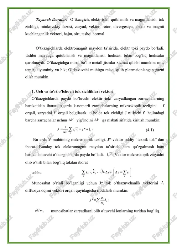 nkovskiy fazosidagi to’rt o’lchovli vector almashtirishlarning umumiy formulalari bo’yicha xususiy sistemadagi komponentolar orqali aniqlandilar. 2.o’tkazgichlarda maksvell tenglamalari maksvell tenglamalari jismlarda tok va zaryad e bo’lib, qutublanish va magnitlanish bo’lmagan holda quyidagi ko’rinishda ega: (4.3) hamda (4.4) xususan, stasionar elektomagnit maydon holda (4.5) shuning uchun – potensial vektor; (4.6) ya’ni elektr toki har doim magnit kuchlanganlikning uyurmali maydonini paydo qiladi. miqdor tok siljishi deyiladi. amaliyotda tok siljishi luda kichik. tok siljishi maksvell tenglamalariga maksvell tomonidan natijalar asosida kiritilgan. 3.to’liq zaryad saqlanish qonuni agarda (4.3)ning ikkinchi tenglamasining ikkala tomonini divergensiyalasak hamda (4.4) tenglamalardan foydalansak maksvell tenglamalarning muhim natijasini hosilqilamiz: (4.6) uni zaryadlar uchun yzviylik tenglamalari yoki zaryadning saqlanish sharti sifatida qarash mumkin. haqiqatan, (4.6) tenglamani tutash muhit egallagan biror bir qo’zg’almas geometrik hajm bo’yicha integrallasak (4.7) bo’ladi, bu erda hajmni chegaralovchi sirt, tashqi teormal. tok vektori sirtdan zaryadlarni o’tkazadi, miqdor vaqt bizligida sirt orqali v hajmga o’qib boruvchi yig’indi zaryaddan iborat. bu …