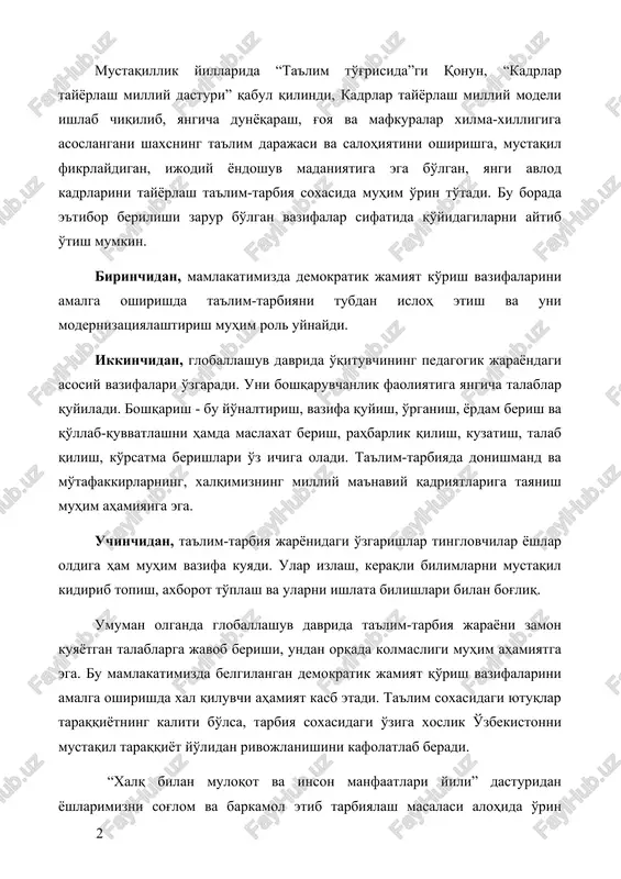 vlod kadrlarini tayyorlash ta'lim-tarbiya soxasida muhim o'rin to'tadi. bu borada e'tibor berilishi zarur bo'lgan vazifalar sifatida qo'yidagilarni aytib o'tish mumkin. birinchidan, mamlakatimizda demokratik jamiyat ko'rish vazifalarini amalga oshirishda ta'lim-tarbiyani tubdan isloh etish va uni modernizatsiyalashtirish muhim rol uynaydi. ikkinchidan, globallashuv davrida o'qituvchining pedagogik jarayondagi asosiy vazifalari o'zgaradi. uni boshqaruvchanlik faoliyatiga yangicha talablar quyiladi. boshqarish - bu yo'naltirish, vazifa quyish, o'rganish, yordam berish va qo'llab-quvvatlashni hamda maslaxat berish, rahbarlik qilish, kuzatish, talab qilish, ko'rsatma berishlari o'z ichiga oladi. ta'lim-tarbiyada donishmand va mo'tafakkirlarning, xalqimizning milliy ma'naviy qadriyatlariga tayanish muhim ahamiyaiga ega. uchinchidan, ta'lim-tarbiya jaryonidagi o'zgarishlar tinglovchilar yoshlar oldiga ham muhim vazifa kuyadi. ular izlash, keraqli bilimlarni mustaqil kidirib topish, axborot to'plash va ularni ishlata bilishlari bilan bog'liq. umuman olganda globallashuv davrida ta'lim-tarbiya jarayoni zamon kuyayotgan talablarga javob berishi, undan orqada kolmasligi muhim ahamiyatga ega. bu mamlakatimizda belgilangan demokratik jamiyat qo'rish vazifalarini amalga oshirishda xal qiluvchi ahamiyat kasb etadi. ta'lim soxasidagi yutuqlar taraqqiyotning …