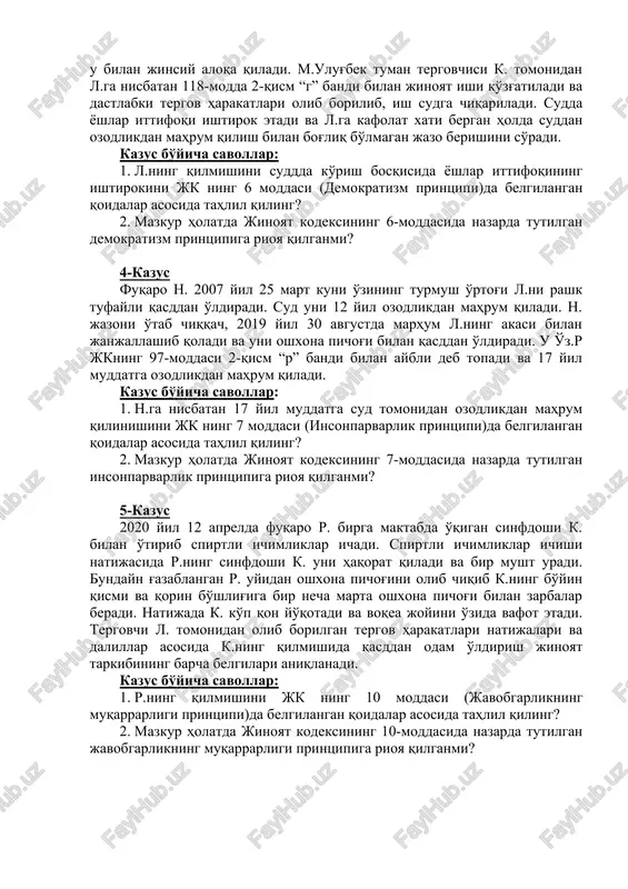 a. jinoyat kodeksining 10-moddasida nazarda tutilgan javobgarlikning muqarrarligi printsipiga rioya qilganmi? 3-kazus fuqaro l. 2020 yil 10 mart kuni toshkent shahar mirzo ulug'bek tumani qorasu-1 dahasida yolg'il ketayotgan 20 yoshli n.ni orqa tomonidan majburlab kiyimlarini echadi va unga pichoq tirab o'ldirish bilan qo'rqitib u bilan jinsiy aloqa qiladi. m.ulug'bek tuman tergovchisi k. tomonidan l.ga nisbatan 118-modda 2-qism “g” bandi bilan jinoyat ishi qo'zg'atiladi va dastlabki tergov harakatlari olib borilib, ish sudga chiqariladi. sudda yoshlar ittifoqi ishtirok etadi va l.ga kafolat xati bergan holda suddan ozodlikdan mahrum qilish bilan bog'liq bo'lmagan jazo berishini so'radi. kazus bo'yicha savollar: 1. l.ning qilmishini suddda ko'rish bosqisida yoshlar ittifoqining ishtirokini jk ning 6 moddasi (demokratizm printsipi)da belgilangan qoidalar asosida tahlil qiling? 2. mazkur holatda jinoyat kodeksining 6-moddasida nazarda tutilgan demokratizm printsipiga rioya qilganmi? 4-kazus fuqaro n. 2007 yil 25 mart kuni o'zining turmush o'rtog'i l.ni rashk tufayli qasddan o'ldiradi. sud uni 12 yil ozodlikdan mahrum …