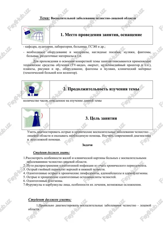 togennix vospalitelnix protsessov. 3 . pravilno napravit bolnogo k spetsialistu. 4. motivatsiya vospalitelnie protsessi chelyustno-litsevoy oblasti zanimayut vajnoe mesto v klinike gnoynix xirurgicheskix zabolevaniy. v poslednee vremya otmechaetsya znachitelnix uvelichenie chislo bolnix s tyajeloy formoy vospalitelnix protsessov chelyustno-litsevoy oblasti. ob etom svidetelstvuyut perednie sluchae tyajelogo klinicheskogo techeniya, a takje oslojneniya ix v vide abstsessa legkogo, obshego sepsisa, smertelnogo tromboza cherepno-mozgovix sinusov, mediastinita i dr. znachitelnoe uvelichenie chisla bolnix s tyajeloy formoy vospalitelnix protsessov chelyustno-.letsevoy.oblasti svyazani pervom ochered s izmeneniem svoystv mikrobov, snijeniyam zashitnix sil organizma, a takje nalichiem soputstvuyushix patologii u bolnix. pochti kajdiy tretiy stomatologicheskiy bolnoy iz chisla poseshayushix xirurga stomatologa v ambulatorii stomatologicheskoy klinike stradayut odontogennim vospaleniem (periostit, osteomielit, flegmona abstsess i dr.) 5. mejpredmetnie i vnutripredmetnie svyazi prepodavanie dannoy temi baziruetsya na znanii studentami osnov bioximii, anatomii, gistologii, normalnoy i patologicheskoy fiziologii endokrinnoy sistemi, oftalmologii, otorinolaringologii i neyroxirurgii. poluchennie v xode zanyatiya znaniya budut ispolzovani pri proxojdenii, …