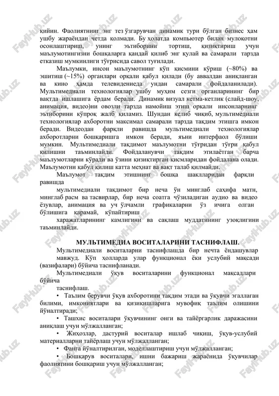 imkon berdi. taqdimot nima uchun samarali.so'nggi o'n yillik dunyoda kompyuter revolyutsiyasi davri bo'ldi. kompyuterlar asosli ravishda hayotimizga kirib keldi. insoniyat faoliyatining aksariyat jabhalarini kompyutersiz tasavvur qilish qiyin. faoliyatning eng tez o'zgaruvchan dinamik turi bo'lgan biznes ham ushbu jarayondan chetda qolmadi. bu holatda kompyuter bilan muloqotni osonlashtirish, uning e'tiborini tortish, qiziqtirish uchun ma'lumotingizni boshqalarga qanday qilib eng qulay va samarali tarzda etkazish mumkinligi to'g'risida savol tug'iladi. ma'lumki, inson ma'lumotning ko'p qismini ko'rish (~80%) va eshitish (~15%) organlari orqali qabul qiladi (bu avvaldan aniqlangan va kino hamda televidenieda undan samarali foydalaniladi). multimediali texnologiyalar ushbu muhim sezgi organlarining bir vaqtda ishlashiga yordam beradi. dinamik vizual ketma-ketlik (slayd-shou, animatsiya, video)ni ovozli tarzda namoyish etish orqali insonlarning e'tiborini ko'proq jalb qilamiz. shundan kelib chiqib, multimediali texnologiyalar axborotni maksimal samarali tarzda taqdim etishga imkon beradi. videodan farqli ravishda multimediali texnologiyalar axborotlarni boshqarishga imkon beradi, ya'ni interfaol bo'lishi mumkin. multimediali taqdimot ma'lumotni to'g'ridan to'g'ri qabul qilishni ta'minlaydi. …