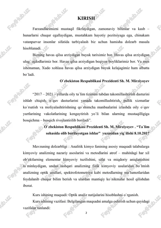 i ta`minlaydigan, undan tashqari analizning fizik kimyoviy usularidan bo`lmish analizning optik usullari, spektrofotometriya kabi metodlarning ma`lumotlaridan foydalanib chuqur bilim berish va ulardan mantiqiy ko`nikmalar hosil qilishdan iborat. kurs ishining maqsadi: optik analiz natijalarini hisoblashni o`rganish. kurs ishining vazifasi: belgilangan maqsadni amalga oshirish uchun quyidagi vazifalar tanlandi: 1. spektrofotometrik analiz natijalarini hisoblash. 2. spektrofotometrik usulning metrologik xarakteristikalarini o`rganish. 3. optik analiz natijalarini hisoblash. 4. olingan ma`lumotlarni umumlashtirib va uni xulosalash. tadqiqot ob`ekti o`rganilayotgan modda: eritmadagi temir (iii) ionining konsentratsiyasini aniqlash usullarini o`rganish va ularni tahlil qilib xulosalash. fotoelektrik kolorimetr –,, kfk - 2” ,texnik va analitik tarozi, toshlari bilan, emc-3 spektrofotometr, kyuvetalar, turli xil stakanlar, 200 ml hajmli o`lchov kolbasi, distillangan suv, ammiakning 10 % li eritmasi, sulfosalitsil kislota, shisha tayoqchasi, ammoniy rodanid – nh4scn, ammoniy temir (iii) sulfat achchiqtoshi [fenh4(s04)2-12h2o], suyultirilgan hno3 – eritmasi, konsentrlangan h2so4 – eritmasi. tadqiqot usullari: analizning fizik-kimyoviy usuli ya`ni spektrofotometrik usuli yordamida analiz qilish. kurs …
