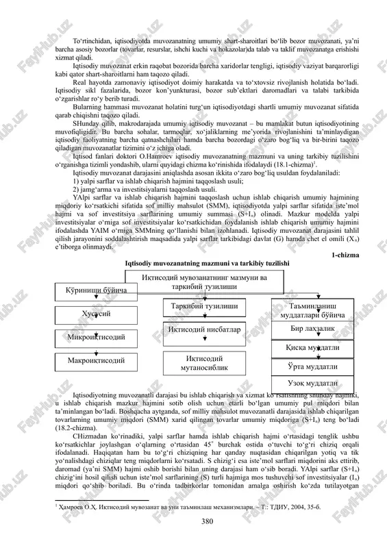isodiyotda iqtisodiy muvozanatning shakllanishi, uni ta’minlash ancha murakkab va ziddiyatli jarayondir. chunki u xususiy va umumiy tavsifdagi bir qator muvozanatlar tizimini o‘z ichiga oladi. xususiy muvozanat – bu iqtisodiyotning ayrim bo‘laklarida, soha va yo‘nalishlarida ikkita o‘zaro bog‘liq bo‘lgan iqtisodiy ko‘rsatkichlar yoki tomonlarining miqdoran teng kelishi. xususiy muvozanat ishlab chiqarish va iste’mol, aholining sotib olish layoqati va tovar taklifi masalalari, byudjet daromadlari va xarajatlari, alohida tovarlarga talab va taklif o‘rtasidagi muvozanat ko‘rinishida namoyon bo‘ladi. bu muvozanatlar ichida prezidentimiz i.a.karimov ta’kidlab o‘tganlaridek: «...ichki bozorda talab bilan taklif o‘rtasida mutanosiblikka erishish, ya’ni chiqarilgan pul miqdori bilan unga sotib olinadigan mollar salmog‘i o‘rtasida to‘g‘ri nisbatni ta’minlash g‘oyat katta rol o‘ynaydi»1. umumiqtisodiy muvozanat jamiyat a’zolari barcha talablari va milliy ishlab chiqarish hajmining o‘zaro teng kelishini bildiradi. umumiy iqtisodiy muvozanat bozor sharoitida, avvalo, yalpi talab va yalpi taklifning teng kelishida ko‘rinadi. bu nafaqat iste’mol ne’matlariga, balki ishlab chiqarish vositalariga, ishchi kuchiga hamda barcha iqtisodiy faoliyat natijalariga …