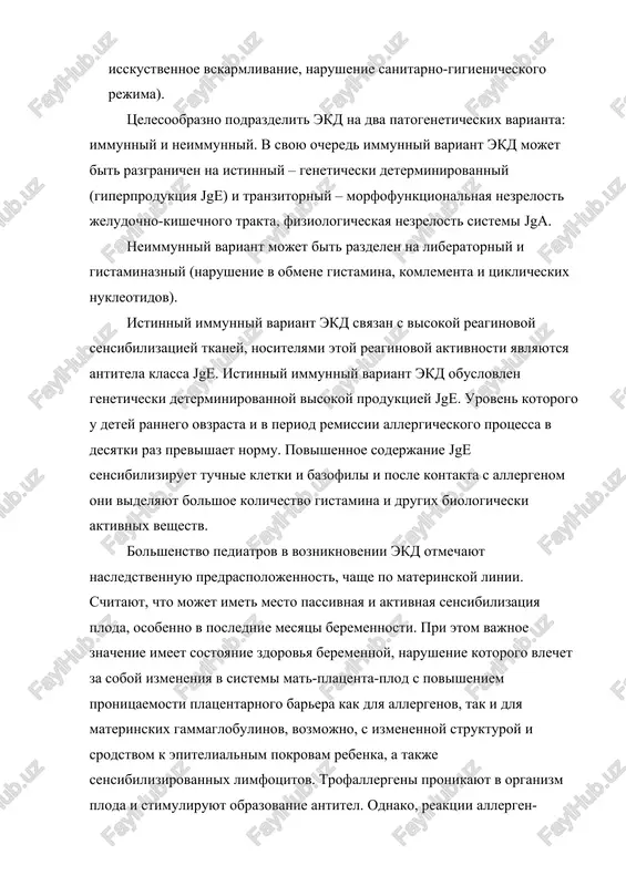 niy variant mojet bit razdelen na liberatorniy i gistaminazniy (narushenie v obmene gistamina, komlementa i tsiklicheskix nukleotidov). istinniy immunniy variant ekd svyazan s visokoy reaginovoy sensibilizatsiey tkaney, nositelyami etoy reaginovoy aktivnosti yavlyayutsya antitela klassa jge. istinniy immunniy variant ekd obuslovlen geneticheski determinirovannoy visokoy produktsiey jge. uroven kotorogo u detey rannego ovzrasta i v period remissii allergicheskogo protsessa v desyatki raz previshaet normu. povishennoe soderjanie jge sensibiliziruet tuchnie kletki i bazofili i posle kontakta s allergenom oni videlyayut bolshoe kolichestvo gistamina i drugix biologicheski aktivnix veshestv. bolshenstvo pediatrov v vozniknovenii ekd otmechayut nasledstvennuyu predraspolojennost, chashe po materinskoy linii. schitayut, chto mojet imet mesto passivnaya i aktivnaya sensibilizatsiya ploda, osobenno v poslednie mesyatsi beremennosti. pri etom vajnoe znachenie imeet sostoyanie zdorovya beremennoy, narushenie kotorogo vlechet za soboy izmeneniya v sistemi mat-platsenta-plod s povisheniem pronitsaemosti platsentarnogo barera kak dlya allergenov, tak i dlya materinskix gammaglobulinov, vozmojno, s izmenennoy strukturoy i srodstvom k epitelialnim …