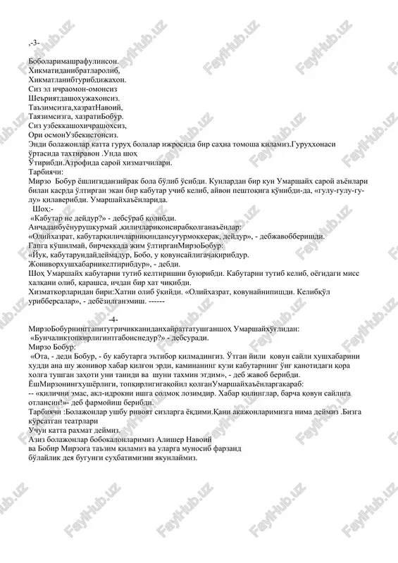 i:uzbekistonrespublikasi 1 prezidentimizislom karimov«boburbizuchun tom ma'nodagibuyukmadaniyat,oliydarajadagisharko-na odobvaaxloktimsolidir»deyamunosibta'rifberganlar.bobomizboburxindistongashoxbulsada ,birumrvatanini ,uningtupro-gini ,bagrikengodamlarinisoginibyashagan.xozirdaandijonviloyatidamirzoboburning bogi vaxaykalikadkutaribturibdi. tarbiyachi:bizbolajonlarpuxtabilimolib,ulargamunosibavlod ,yurtkorigayaraydiganinsonbulibetishishimizlozim.bobolarimizaytganxikmatlisuzlarini xam eddanchikarmasligimizlozim. bolalar:nafingagarxalkkabeshakdurur, bilki,bunafuzinggakuprakdurur. bordirinsonzotigaonchasharaf kim emonaxlokinkilsabartaraf. tarbiyachi:endibolajonlarbobolarimizxakidagishe'rlardan aytibberishadi. bobolarimkomilukomron ,-3- bobolarimashrafulinson. xikmatidanibratlarolib, xikmatlanibturibdijaxon. siz el ichraomon-omonsiz she'riyatdashoxujaxonsiz. ta'zimsizga,xazratnavoiy, tayazimsizga, xazratibobur. siz uzbekkashoxichrashoxsiz, ori osmonuzbekistonsiz. endi bolajonlar katta guruh bolalar ijrosida bir sahna tomosha qilamiz.guruhxonasi o'rtasida taxtiravon .unda shoh o'tiribdi.atrofida saroy xizmatchilari. tarbiyachi: mirzo bobur yoshligidanziyrak bola bo'lib o'sibdi. kunlardan bir kun umarshayx saroy a'yonlari bilan kasrda o'ltirgan ekan bir kabutar uchib kelib, ayvon peshtoqiga qo'nibdi-da, «gulu-gulu-gu-lu» qilaveribdi. umarshayxa'yonlarida. shoh:- «kabutar ne deydur?» - debso'rab qolibdi. anchadanbuyonurushkurmay ,qilichlariqonsirabqolgana'yonlar: «oliyxazrat, kabutarqilichlarniqindansug'urmoqkerak, deydur», - debjavobberishdi. gapga ko'shilmay, birchekkada jim o'ltirganmirzobobur: «yuk, kabutarundaydeymadur, bobo, u qovunsayligachaqiribdur. jonivorxushxabarnikeltiribdur», - debdi. shoh umarshayx kabutarni tutib keltirishni buyuribdi. kabutarni tutib kelib, oyogidagi miss xalqani olib, qarashsa, ichdan bir xat chiqibdi. xizmatkorlaridan biri:xatni olib o'qiydi. «oliyxazrat, kovunaynipishdi. kelibqo'l uribbersalar», - debyozilganemish. ------ -4- mirzobobu
