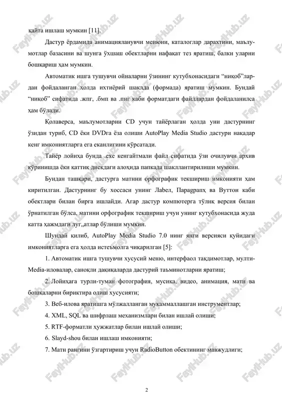 ataloglar daraxtini, ma'lu- motlar bazasini va shunga o'xshash obektlarni nafaqat tez yaratish, balki ularni boshqarish ham mumkin. avtomatik ishga tushuvchi oynalarni o'zining kutubxonasidagi “niqob”lar- dan foydalangan holda ixtiyoriy shaklda (formada) yaratish mumkin. bunday “niqob” sifatida .jpg, .bmp va .png kabi formatdagi fayllardan foydalanilsa ham bo'ladi. qolaversa, ma'lumotlarni cd uchun tayyorlagan holda uni dasturning o'zidan turib, cd yoki dvdga yoza olishi autoplay media studio dasturi naqadar keng imkoniyatlarga ega ekanligini ko'rsatadi. tayyor loyiha bunda .exe kengaytmali fayl sifatida o'zi ochiluvchi arxiv ko'rinishda yoki qattiq diskdagi alohida papkada shakllantirilishi mumkin. bundan tashqari, dasturga matnni orfografik tekshirish imkoniyati ham kiritilgan. dasturning bu xossasi uning label, paragraph va button kabi obektlari bilan birga ishlaydi. agar dastur kompyuterga to'liq versiya bilan o'rnatilgan bo'lsa, matnni orfografik tekshirish uchun uning kutubxonasida juda katta hajmdagi lug„atlar bo'lishi mumkin. shunday qilib, autoplay media studio 7.0 ning yangi versiyasi quyidagi imkoniyatlarga ega holda iste'molga chiqarilgan [5]: 1. avtomatik ishga tushuvchi …