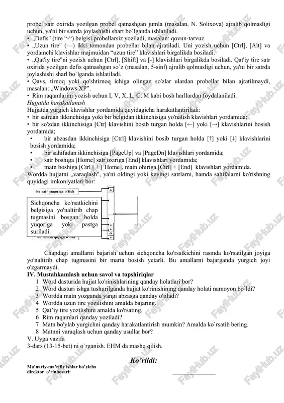 shda vertikal va gorizontal chizg'ichlar aks etib turadi. struktura (“struktura”) holati matn tarkibini ko'rib turish, uning qismlarini nusxalash, ko'chirib o'tkazish yo'li bilan matnni qayta tashkil qilishda ishlatiladi. o'qish (“rejim chteniya”) holati hujjatni ekranda o'qish uchun juda qulay. bu holatda uskunalarning ba'zi panellari aks etmasligi mumkin. to'liq ekran (“vo ves ekran”) holati hujjatni ekranda ko'zni charchatmasdan ko'rib chiqish uchun qulay. bu holatda hujjat sahifasining o'lchamlari ekran o`lchamlariga mos o'zgaradi va ekranda faqat sahifa aks etadi. odatda, word ishga tushirilganda ekranda “sahifa belgilari” holati aks etadi. matn yozish qoidalari wordda matn yozganda quyidagilarni bilish maqsadga muvofiqdir: · barcha matn muharrirlarida bo'lgani kabi wordda ham matnning bir satrga sig'magan qismi yangi satrga avtomatik ko'chadi. · yangi abzasga o'tish uchun enter klavishini bosish zarur. · har qanday tinish belgisidan keyin probel (bo'sh joy) klavishi bosilishi kerak, tinish belgisidan oldin probel bosilmaydi. · „qat'iy probel"ni joylashtirish uchun [ctrl] [shift] [probe] klavishlari birgalikda bosiladi. qat'iy probel …