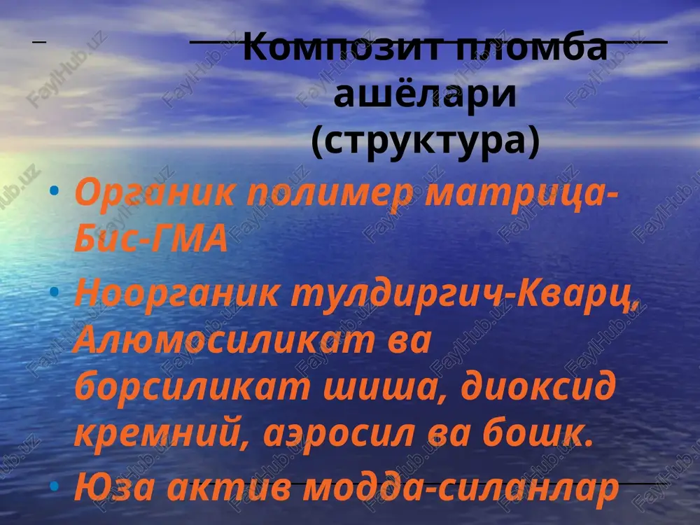 kuyidagi kursatmalar mavjud: barcha turdagi kovaklar. suniy va shtiftli tishlar tayorlashda. diastema va tremalarni berkitishda. kupriksimon protezlarni tez fiksatsiyalashda va x.k. gibrid kompozitlar turkumiga «prizma tph», «charizma», «herculite xrv» kiradi. valux plus (valyuks plyus) filtek z 250 (filtek) surefil (shurfil) fotopolimerlar fotopolimerlarni xajmi 2 mm dan kalin bulmasligi kerak ular kavatma – kavat kuyilishi kerak. polimerizatsiya vakti 20 – 30 sek mobaynida davom etadi. nur tulkinini uzunligi 400 – 500 nm (nanometr) bulishi lozim. fotopolimerlar kuyidagi talablarga javob berish kerak: ash'yoni kotish vakti – 60 sek dan kup bulmasligi kerak chukurligi - 2 mm kam bulmasligi kerak egiluvchanlikka karshiligi – 50 mpa dan kam bulmasligi kerak suvni surilishi – 50 mkg/mm3 kup bulmasligi kerak erishi – 5 mkg/mm3 kup bulmasligi kerak. kompozitlar kuyidagi xususiyatlarga ega bulishlari kerak: yukori mustaxkam ogiz suyukligida erimasligi tishning kattik tukimalariga teng bulgan termik kengayish koeffitsien- tiga ega bulishi kerak. polimerizatsiya tez bulishi kerak emal va …