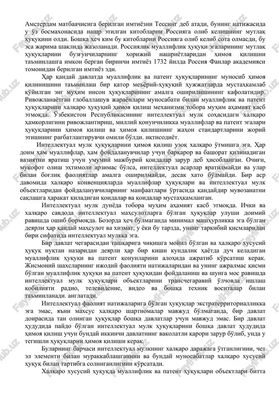 a - 1834 g. va 1879 yildan beri ispaniyada berilgan. 80 yil muddatga eksklyuziv huquqni merosxo'rlar. daniyada 1741 yildan 1857 yilgacha mualliflarning mutlaq huquqining abadiyligi tan olingan. ko'pgina mamlakatlarda mualliflar o'zlarining birinchi himoyasini fuqarolik huquqidan ko'ra jinoiy qonunlar orqali olishgan (gretsiya, ruminiya)1. tovar belgilari va individuallashtirishning boshqa vositalari bo'yicha me'yoriy-huquqiy baza 19-asrning o'rtalarida shakllana boshladi. 1857 yilda frantsiyada birinchi tovar belgilari to'g'risidagi qonun qabul qilindi va 1883 yilda tovar belgilari, tovar nomlari va kelib chiqish ko'rsatkichlari yoki tovar kelib chiqqan joy nomini tartibga soluvchi birinchi xalqaro shartnoma, sanoat mulkini himoya qilish bo'yicha parij konventsiyasi tuzildi. 1891 yilda markalarni xalqaro ro'yxatga olish to'g'risidagi madrid kelishuvi imzolandi, unga rossiya ham qo'shildi. ushbu bitim ishtirokchi davlatlari markalarni xalqaro ro'yxatga olish bo'yicha maxsus ittifoqni tuzdilar. rossiyada chop etish uchun birinchi imtiyoz g.f. shershenevich 1698 yilda amsterdam matbaachisiga berilgan imtiyozni tessing deb atadi, buning natijasida u o'z bosmaxonasida nashr etilgan kitoblarni rossiyaga olib kelishning mutlaq …