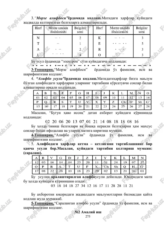 mali plata, unga barcha platalar ulanadi, operativ xotira, qattiq disk, ya'ni vinchester, disk yurituvchi, dvd-rom, tarmoq adapteri. ushbu majmua ro'yxati kompyuter konfiguratsiyasini aniqlaydi. xar bir qism o'ziga xos ishchi xarakteristikasm va parametrlariga ega. ups kompyuterni elektr manba o'zgarishlaridan saqlovchi va elektr manba o'chirilganda, cheklangan vaqtda (5-10 minutgacha) uni elektr quvvati bilan taminlovchi qurilma. elektr tarmoqda o'zgarish yuz berganda kompyuter maxsus zahira quvvatda ishlaydi. bu quvvat kompyuterdagi ma'lumotlarni saqlab qolish uchun etarlidir. monitor klaviatura sichqoncha printer/kseroks/skaner kompyuter ichki qurilmalari mikropro-tsessor kompyuter ishini taminlaydigan va kompyuter qurilmalari ishini boshqaradigan qurilma. u kompyuterning ishlash tezligini aniqlaydi. kompyuterlar mikroprotsessor turi bilan farqlanadi. mikroprotsessor - bu maxsus texnologiya asosida o'stirilgan kremniy kristalidir. u kompyuterning o'ylash qobiliyatini yaratadi. hozirgi kunda kompyuterlarda intel, amd, via, ibm kompaniyalari ishlab chiqaradigan protsessorlar ishlatiladi. operativ xotira sistemali plata qattiq disk (vinchester, hdd) 2. windows operatsion tizimini o'rganamiz. vazifalarni bajarish uchun namuna: vazifa:windows operatsion tizimini (ot) ishga tushiring, ish stoli elementlari …