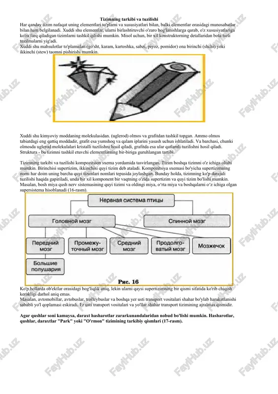 ijtimoiy tizimlar deb ataladi. ijtimoiy tizimlar bir kasb, manfaatlar, maqsadlar, yashash joyi va boshqalar bilan birlashgan odamlar tomonidan shakllantiriladi.ijtimoiy tizimlarga misollar: orkestr, futbol klubi, shahar aholisi. tizimning tarkibi va tuzilishi har qanday tizim nafaqat uning elementlari to'plami va xususiyatlari bilan, balki elementlar orasidagi munosabatlar bilan ham belgilanadi. xuddi shu elementlar, ularni birlashtiruvchi o'zaro bog'lanishlarga qarab, o'z xususiyatlariga ko'ra farq qiladigan tizimlarni tashkil qilishi mumkin. misol uchun, bir xil konstruktorning detallaridan bola turli tuzilmalarni yig'adi. xuddi shu mahsulotlar to'plamidan (go'sht, karam, kartoshka, sabzi, piyoz, pomidor) ona birinchi (shchi) yoki ikkinchi (stew) taomni pishirishi mumkin. xuddi shu kimyoviy moddaning molekulasidan. (uglerod) olmos va grafitdan tashkil topgan. ammo olmos tabiatdagi eng qattiq moddadir, grafit esa yumshoq va qalam iplarini yasash uchun ishlatiladi. va barchasi, chunki olmosda uglerod molekulalari kristalli tuzilishni hosil qiladi, grafitda esa ular qatlamli tuzilishni hosil qiladi. struktura - bu tizimni tashkil etuvchi elementlarning bir-biriga guruhlangan tartibi. tizimning tarkibi va tuzilishi …