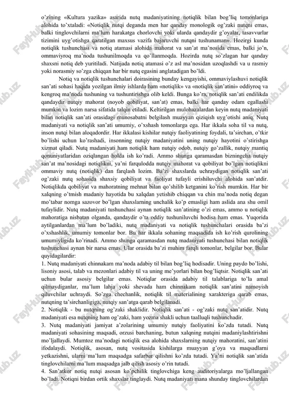 qlik barcha kishilar uchun ham xos bo’lmagan. har qanday nutq «notiqlik» namunasi (san’at sifatida) va uning egasi chin ma’noda «notiq» (san’atkor ma’nosida) degan gap emas. notiqlik qadimiy davrdan beri alohida mahorat, san’at sifatida insondagi maxsus, noyob qobiliyat tarzida talqin etib kelinadi. shu tufayli notiqlikni (ular orasidagi bog’liqlikni inkor etmagan holda) nutq madaniyatidan farqlash lozim. har qanday og’zaki nutq shakli nutqiy mahorat ma’nosidagi notiqlik bo’lavermaydi. so’zlash madaniyati haqida gap yuritiluvchi va hatto lektorlar, targ’ibotchilar (bular orasida ham haqiqiy ma’nodagi notiqlar kam uchraydi) mo’ljallangan asarlar ham bizningcha «notiqlik san’ati» nomi bilan atalavermaslik kerak. o’zbek tilshunosligi va san’atshunosligida notiqlik san’ati va uning o’tmishi yetarli ishlangan emas. shu tufayli o’tmish sharq notiqligi bilan hozirgi ma’nodagi nutq madaniyati sohasi orasidagi ko’pgina o’xshash hamda farqli tomonlar biz uchun qorong’idir. nutq madaniyati sohasi va uning maqsadini ommaga yetkazishda o’tmish notiqligining ijobiy tomonlaridan keng foydalaning zarur. ushbu notiqlikning ko’pgina ko’rsatmalari, qoidaviy holatlari, taniqli notiqlarning shaxsiy qobiliyat va faoliyatilari …