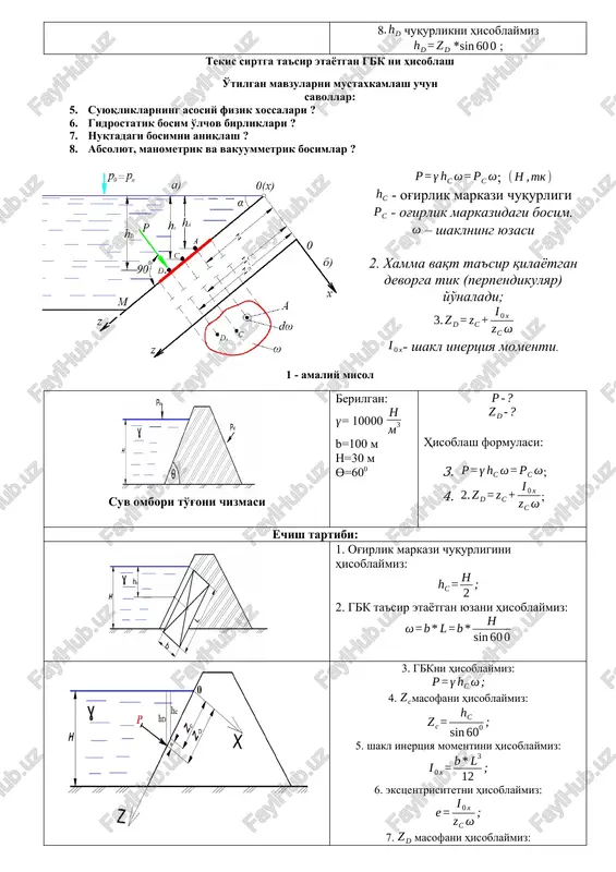 simlar ? ?? = ?? ? ?? ?? = r ?? ?? ; ( n , tk ) ? ?? - o ? irlik markazi chu ? urligi r ?? - o ? irlik markazidagi bosim. ?? – shaklning yuzasi 2. xamma va ? t ta'sir ? ilayotgan devorga tik (perpendikulyar) yo'naladi; 3 . ?? ?? = ?? ?? + ?? 0 ?? ?? ?? ?? ?? 0 ?? - shakl inertsiya momenti . 1 - amaliy misol suv ombori to' ? oni chizmasi berilgan: ?? = 10000 n m 3 b =100 m n =30 m ? =60 0 ?? ? ? ?? ?? ? ? ? isoblash formulasi: 1. ?? = ?? ? ?? ?? = r ?? ?? ; 2. 2 . ?? ?? = ?? ?? + ?? 0 ?? ?? ?? ?? ; echish tartibi: 1. o ? irlik markazi chu ? urligini ? isoblaymiz …