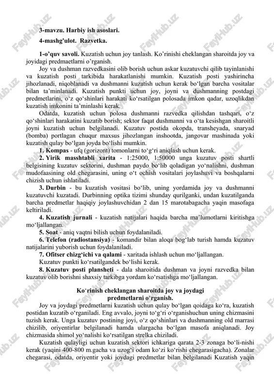 ha ma’lumotlarni kiritishga mo‘ljallangan. 5. soat - aniq vaqtni bilish uchun foydalaniladi. 6. telefon (radiostansiya) - komandir bilan aloqa bog‘lab turish hamda kuzatuv natijalarini yuborish uchun foydalaniladi. 7. ofitser chizg‘ichi va qalami - xaritada ishlash uchun mo‘ljallangan. kuzatuv punkti ko‘rsatilgandek bo‘lishi kerak. 8. kuzatuv posti plansheti - dala sharoitida dushman va joyni razvedka bilan kuzatuv olib borishni shaxsiy tarkibga yordam ko‘rsatishga mo‘ljallangan. ko‘rinish cheklangan sharoitda joy va joydagi predmetlarni o‘rganish. joy va joydagi predmetlarni kuzatish uchun qulay bo‘lgan qoidaga ko‘ra, kuzatish postidan kuzatib o‘rganiladi. eng avvalo, joyni to‘g‘ri o‘rganishuchun uning chizmasini tuzish kerak. unga kuzatuv postining joyi, o‘z qo‘shinlari va dushmanning old marrasi chizilib, oriyentirlar belgilanadi hamda ulargacha bo‘lgan masofa aniqlanadi. joy chizmasida shimol yo‘nalishi ko‘rsatilgan strelka chiziladi. kuzatish qulayligi uchun kuzatish sektori ichkariga qarata 2-3 zonaga bo‘li-nishi kerak (yaqini 400-800 m.gacha va uzog‘i odam ko‘zi ko‘rishi chegarasigacha). zonalar chegarasi, odatda, oriyentir yoki joydagi predmetlar bilan belgilanadi kuzatish yaqin zonadan …