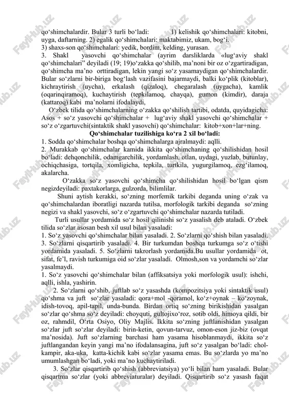 qo‘shimchalar unumli(-li, -la, -chi, ser-, -dosh, -kor) va unumsiz (-vul, -ag‘on, -chil, -in, -a) bo‘lishimumkin. 2. so‘z o‘zgartiruvchi qo‘shimchalar (ayrim darsliklarda “aloqa- munosabat shakli qo‘shimchalari” deyiladi (19; 18) gapda so‘zlarni bir-biriga bog‘laydigan qo‘shimchalardir. bular 3 turli bo‘ladi: 1) kelishik qo‘shimchalari: kitobni, uyga, daftarning. 2) egalik qo‘shimchalari: maktabimiz, ukam, bog‘i. 3) shaxs-son qo‘shimchalari: yedik, bordim, kelding, yurasan. 3. shakl yasovchi qo‘shimchalar (ayrim darsliklarda «lug‘aviy shakl qo‘shimchalari” deyiladi (19; 19)o‘zakka qo‘shilib, ma’noni bir oz o‘zgartiradigan, qo‘shimcha ma’no orttiradigan, lekin yangi so‘z yasamaydigan qo‘shimchalardir. bular so‘zlarni bir-biriga bog‘lash vazifasini bajarmaydi, balki ko‘plik (kitoblar), kichraytirish (uycha), erkalash (qizaloq), chegaralash (uygacha), kamlik (oqarinqiramoq), kuchaytirish (tepkilamoq, chayqa), gumon (kimdir), daraja (kattaroq) kabi ma’nolarni ifodalaydi, o‘zbek tilida qo‘shimchalarning o‘zakka qo‘shilish tartibi, odatda, quyidagicha: asos + so‘z yasovchi qo‘shimchalar + lug‘aviy shakl yasovchi qo‘shimchalar + so‘z o‘zgartuvchi(sintaktik shakl yasovchi) qo‘shimchalar: kitob+xon+lar+ning. qo‘shimchalar tuzilishiga ko‘ra 2 xil bo‘ladi: 1. sodda qo‘shimchalar boshqa qo‘shimchalarga ajralmaydi: aqlli. 2. murakkab qo‘shimchalar kamida …