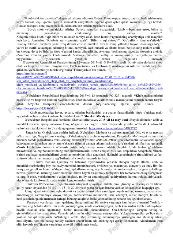 'amxo'rlik qilishimiz shart. bu har birimizning jamiyat oldidagi burchimizdir. va insonning intellektual rivojlanishining asosiy usullaridan biri bu o'qishdir. adabiyot bizga eng keng hayotiy tajribani beradi, bizni aqlli, o'qimishli qiladi, atrofimizdagi dunyoning go'zalligini ko'rishga, tilimizni rivojlantirishga, o'tmish bilan hozirgi aloqani saqlab turishga yordam beradi, chunki eng qadimiy yozuvlar kitoblarda saqlanib qolgan. bundan tashqari, kitob o'qish orqali biz haqiqiy hayotda biz uchun foydali bo'lishi mumkin bo'lgan fundamental bilimlarga ega bo'lamiz. darhaqiqat, yorqin va ma'lumotli kitoblar tufayli bola bolalikdan tasavvurni rivojlantirdi, dunyoqarash va go'zallik hissi shakllandi. kitoblarga bo'lgan qiziqish o'zini rivojlantirish va o'zini o'zi tarbiyalashda katta ahamiyatga ega, shuning uchun kitoblarning ahamiyati yoshlar orasida faol ravishda ommalashtirilishi, ularning intellektual va axloqiy salohiyatini shakllantirish uchun kerak. zamonaviy jamiyat juda katta sur'atlar bilan rivojlanmoqda. odamlar kitob o'qishni to'xtatadilar, bolalar kunni kompyuterda o'tkazadilar. keyin nima bo'ladi? texnologiyalar bilan to'ldirilgan zamonaviy dunyoda kitoblarning o'rni qanday? internet uzoq vaqt davomida ma'lumot qidirish haqidagi qarashlarimizni o'zgartirdi. endi rejalashtirish, o'ylash, …