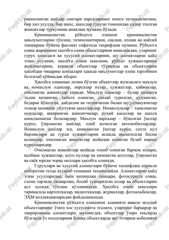 rdamida qidirilayotgan va vafot etgan fuqaroning shaxsini, avvalgi sudlanganlikni, jinoyatlarni sodir etishda ilgari qatnashganlikni, qurol, raqamlangan ashyolar singari narsalarning kimga tegishliligini, bir xil usulda, bir shaxs, shaxslar guruhi tomonidan sodir etilgan jinoyatlar turkumini aniqlash mumkin bo'ladi. kriminalistik ro'yxatga olishni kriminalistik ma'lumotlarni to'plash, tizimlashtirish, saqlash, izlash va qiyosiy tekshirish bo'yicha faoliyat sifatida ta'riflash mumkin. ro'yxatga olish jarayonini hisobga olish ob'ektlarini aniqlashdan, ularning guruh holidagi va xususiy alomatlarini, shu alomatlarni qayd etish usulini, hisobga olish shaklini, ro'yxat hujjatlarini joylashtirish, kerakli ob'ektlar to'¦risida va ob'ektlarni hisobdan chiqarish qoidalari haqida ma'lumotlar olish tartibini belgilab qo'yishdan iborat. hisobga olinishi lozim bo'lgan ob'ektlar jumlasiga ma'lum va noma'lum odamlar, narsalar izlar, hujjatlar, hayvonlar, ochilmagan jinoyatlar kiradi. ma'lum odamlar – bular qidiruv e'lon qilingan, hibsga olingan, ushlab turilgan, sudlangan, bedarak yo'qolgan, daydilik va tilamchilik bilan shu¦ullanuvchilar tezkor qiziqish uy¦otuvchi shaxslardir. noma'lumlar – tanilmagan murdalar, yashiringan jinoyatchilar, ruhiy kasallar va shaxsi aniqlanmagan bolalardir. ma'lum narsalar – yo'qolgan o'qotar qurol, …