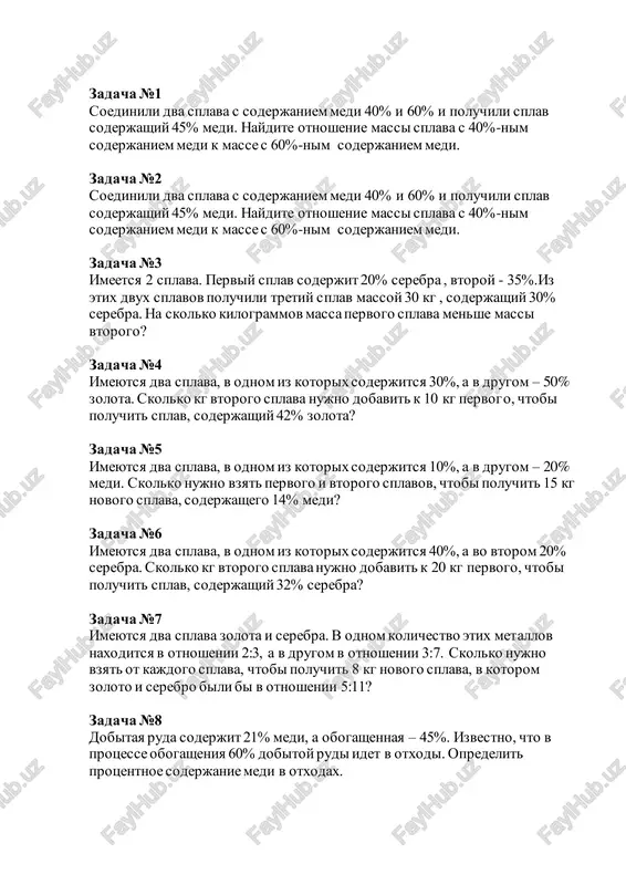 o” 1. su + o2 + s02 + n20 = ….. 2. cu + hno3 (konts.)= … 3. cucl2 + kcn = …. 4. cucl2 + nh3 + n20 = …. 5. su(on)2+ nh3 = …. 6. cu(oh)2 + naoh = … 7. ag + 2h2s + o2 = …. 8. ag + nacn + o2 + h2o = … 9. ag + h2so4 (konts.)= …. 10. ag +hno3 (konts.)= …. 11. ag2o + n2o2 = … 12. ag2o + nh4oh = … 13. au + i2 + ki = …. 14. au + hno3 + hcl = … 15. au + nacn + h2o + o2 = … 16. au + 2naoh + nano3 = … 17. au + mncl4 = … 18. au + socl2 = … 19. au + h2seo4 = … 20. au + bao2 = … neorganicheskaya ximiya tema: med, serebro, zoloto 1. v kontsentrirovannoy …