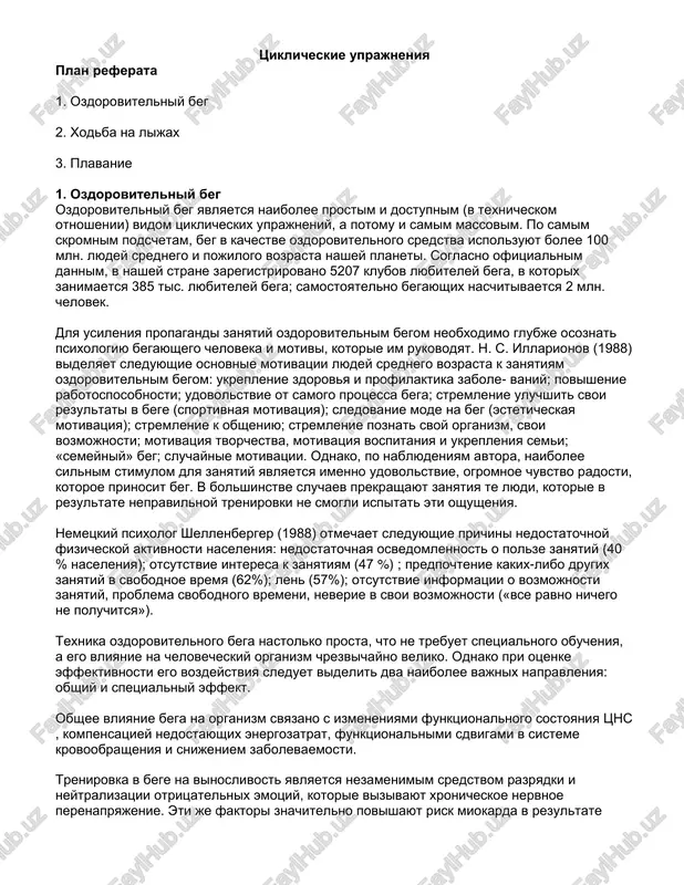 e kakix-libo drugix zanyatiy v svobodnoe vremya (62%); len (57%); otsutstvie informatsii o vozmojnosti zanyatiy, problema svobodnogo vremeni, neverie v svoi vozmojnosti («vse ravno nichego ne poluchitsya»). texnika ozdorovitelnogo bega nastolko prosta, chto ne trebuet spetsialnogo obucheniya, a ego vliyanie na chelovecheskiy organizm chrezvichayno veliko. odnako pri otsenke effektivnosti ego vozdeystviya sleduet videlit dva naibolee vajnix napravleniya: obshiy i spetsialniy effekt. obshee vliyanie bega na organizm svyazano s izmeneniyami funktsionalnogo sostoyaniya tsns , kompensatsiey nedostayushix energozatrat, funktsionalnimi sdvigami v sisteme krovoobrasheniya i snijeniem zabolevaemosti. trenirovka v bege na vinoslivost yavlyaetsya nezamenimim sredstvom razryadki i neytralizatsii otritsatelnix emotsiy, kotorie vizivayut xronicheskoe nervnoe perenapryajenie. eti je faktori znachitelno povishayut risk miokarda v rezultate izbitochnogo postupleniya v krov gormonov nadpochechnikov -- adrenalina i noradrenalina. ozdorovitelniy beg (v optimalnoy dozirovke) v sochetanii s vodnimi protsedurami yavlyaetsya luchshim sredstvom borbi s nevrasteniey i bessonnitsey -- boleznyami xx veka, vizvannimi nervnim perenapryajeniem izobiliem postupayushey informatsii. v …