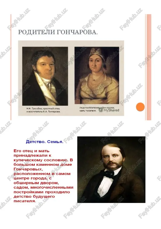 ivan andreevich goncharov - Page 2