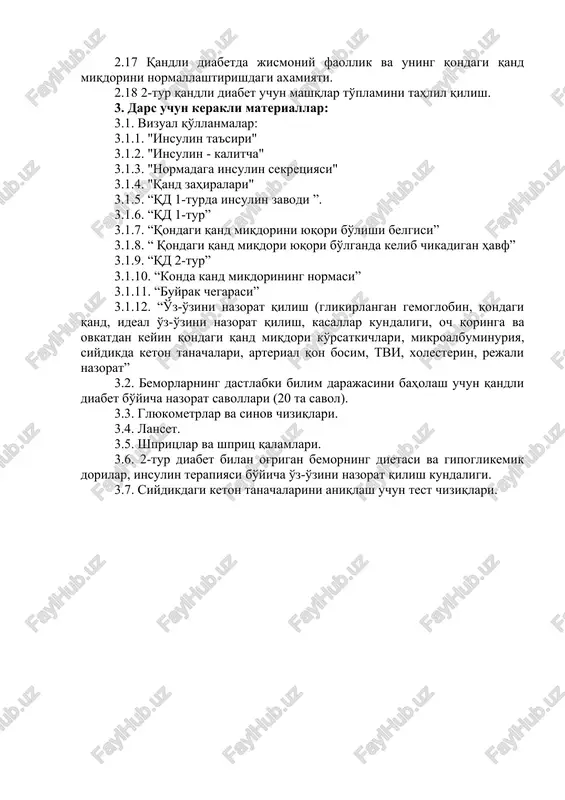 atseton uchun ijobiy siydik testi paydo bo'lsa, qondagi qand miqdorini qanchalik tez-tez o'lchash kerak? 2.15 glikirlangan gemoglobin nima? qandli diabet uchun qanday ko'rsatkichlarni yaxshi deb hisoblash kerak? 2.16 o'z-o'zini nazorat qilish natijalari kundalikda qanday qayd etilishi kerak? 2.17 qandli diabetda jismoniy faollik va uning qondagi qand miqdorini normallashtirishdagi axamiyati. 2.18 2-tur qandli diabet uchun mashqlar to'plamini tahlil qilish. 3. dars uchun kerakli materiallar: 3.1. vizual qo'llanmalar: 3.1.1. "insulin ta'siri" 3.1.2. "insulin - kalitcha" 3.1.3. "normadaga insulin sekretsiyasi" 3.1.4. "qand zahiralari" 3.1.5. “qd 1-turda insulin zavodi ”. 3.1.6. “qd 1-tur” 3.1.7. “qondagi qand miqdorini yuqori bo'lishi belgisi” 3.1.8. “ qondagi qand miqdori yuqori bo'lganda kelib chikadigan havf” 3.1.9. “qd 2-tur” 3.1.10. “konda kand mikdorining normasi” 3.1.11. “buyrak chegarasi” 3.1.12. “o'z-o'zini nazorat qilish (glikirlangan gemoglobin, qondagi qand, ideal o'z-o'zini nazorat qilish, kasallar kundaligi, och qoringa va ovkatdan keyin qondagi qand miqdori ko'rsatkichlari, mikroalbuminuriya, siydikda keton tanachalari, arterial qon bosim, tvi, xolesterin, rejali …