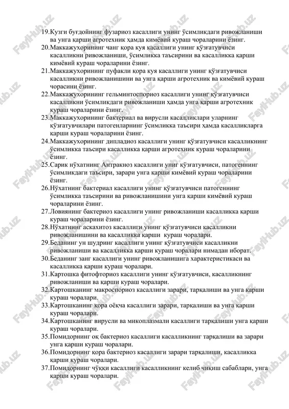 ib chiqish sabablari o'simlikda kasallikni rivojlanishini vakasallikka qarshi agrotexnik, kimyoviy kurash choralarini yozing. 1. kuzgi bug'doyning zang kasalligi, uning qo'zg'atuvchisi patogenning o'simlikka ta'sirini va unga qarshi kurash choralarini yozing. 1. kuzgi bug'doyning fuzarioz kasalligi uning o'simlikdagi rivojlanishi va unga qarshi agrotexnik hamda kimyoviy kurash choralarini yozing. 1. makkajuxorining chang qora kuya kasalligi uning qo'zg'atuvchisi kasallikni rivojlanishi, o'simlikka ta'sirini va kasallikka qarshi kimyoviy kurash choralarini yozing. 1. makkajuxorining pufakli qora kuya kasalligi uning qo'zg'atuvchisi kasallikni rivojlanishini va unga qarshi agrotexnik va kimyoviy kurash chorasini yozing. 1. makkajuxorining gelmintosporioz kasalligi uning qo'zg'atuvchisi kasallikni o'simlikdagi rivojlanishi hamda unga qarshi agrotexnik kurash choralarini yozing. 1. makkajuxorining bakterial va virusli kasalliklari ularning qo'zg'atuvchilari patogenlarning o'simlikka ta'siri hamda kasalliklarga qarshi kurash choralarini yozing. 1. makkajuxorining dipladioz kasalligi uning qo'zg'atuvchisi kasallikning o'simlikka ta'siri kasallikka qarshi agrotexnik kurash choralarini yozing. 1. sarik no'xatning antraknoz kasalligi unig qo'zg'atuvchisi, patogenning o'simlikdagi ta'siri, zarari unga qarshi kimyoviy kurash choralarini yozing. 1. …