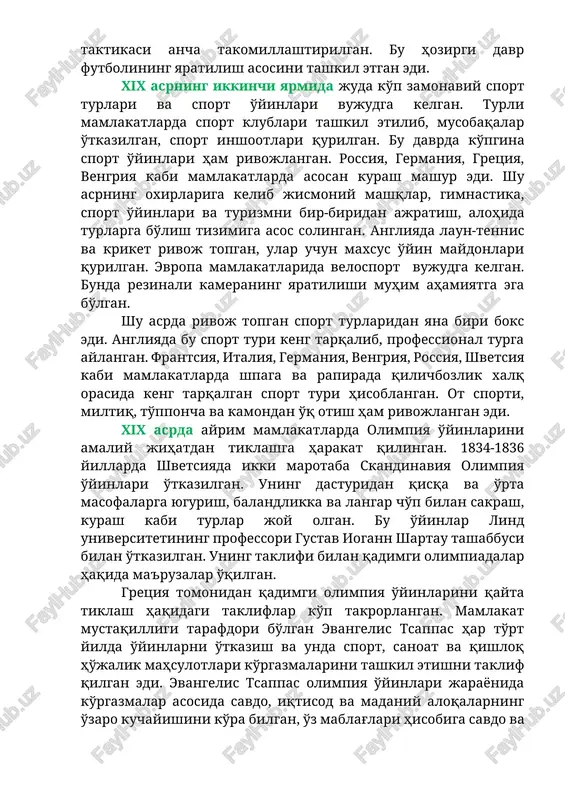 gina sport o'yinlari ham rivojlangan. rossiya, germaniya, gretsiya, vengriya kabi mamlakatlarda asosan kurash mashur edi. shu asrning oxirlariga kelib jismoniy mashqlar, gimnastika, sport o'yinlari va turizmni bir-biridan ajratish, alohida turlarga bo'lish tizimiga asos solingan. angliyada laun-tennis va kriket rivoj topgan, ular uchun maxsus o'yin maydonlari qurilgan. evropa mamlakatlarida velosport vujudga kelgan. bunda rezinali kameraning yaratilishi muhim ahamiyatga ega bo'lgan. shu asrda rivoj topgan sport turlaridan yana biri boks edi. angliyada bu sport turi keng tarqalib, professional turga aylangan. frantsiya, italiya, germaniya, vengriya, rossiya, shvetsiya kabi mamlakatlarda shpaga va rapirada qilichbozlik xalq orasida keng tarqalgan sport turi hisoblangan. ot sporti, miltiq, to'pponcha va kamondan o'q otish ham rivojlangan edi. xix asrda ayrim mamlakatlarda olimpiya o'yinlarini amaliy jihatdan tiklashga harakat qilingan. 1834-1836 yillarda shvetsiyada ikki marotaba skandinaviya olimpiya o'yinlari o'tkazilgan. uning dasturidan qisqa va o'rta masofalarga yugurish, balandlikka va langar cho'p bilan sakrash, kurash kabi turlar joy olgan. bu o'yinlar lind universitetining …