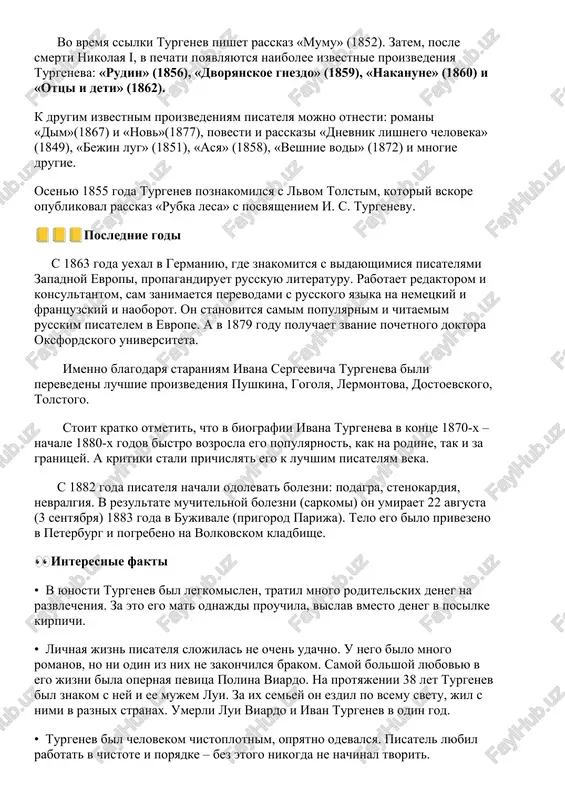 tali radikalnie vzglyadi pisatelya, a takje sochuvstvennoe otnoshenie k krepostnim krestyanam, kotoroe on virajal v svoem tvorchestve. vo vremya ssilki turgenev pishet rasskaz «mumu» (1852). zatem, posle smerti nikolaya i, v pechati poyavlyayutsya naibolee izvestnie proizvedeniya turgeneva: «rudin» (1856), «dvoryanskoe gnezdo» (1859), «nakanune» (1860) i «ottsi i deti» (1862). k drugim izvestnim proizvedeniyam pisatelya mojno otnesti: romani «dim»(1867) i «nov»(1877), povesti i rasskazi «dnevnik lishnego cheloveka» (1849), «bejin lug» (1851), «asya» (1858), «veshnie vodi» (1872) i mnogie drugie. osenyu 1855 goda turgenev poznakomilsya s lvom tolstim, kotoriy vskore opublikoval rasskaz «rubka lesa» s posvyasheniem i. s. turgenevu. 📒📒📒poslednie godi s 1863 goda uexal v germaniyu, gde znakomitsya s vidayushimisya pisatelyami zapadnoy evropi, propagandiruet russkuyu literaturu. rabotaet redaktorom i konsultantom, sam zanimaetsya perevodami s russkogo yazika na nemetskiy i frantsuzskiy i naoborot. on stanovitsya samim populyarnim i chitaemim russkim pisatelem v evrope. a v 1879 godu poluchaet zvanie pochetnogo doktora oksfordskogo …