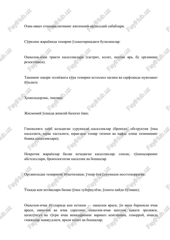 omir tizimi va nafas olish tizimining boshqa kasalliklari); nekrotik jarayonlar bilan kechadigan kasalliklar: sepsis, to'qimalarning abstsesslari, bronxoektatik kasallik va boshqalar. organizmdan temirning yo'qotilishi, o'tkir yoki surunkali postgemorragik: o'pkada qon ketishlari bilan (o'pka tuberkulyozi, o'simta paydo bo'lishi); oshqozon-ichak yo'llarida qon ketishi — oshqozon yarasi, o'n ikki barmoqli ichak yarasi, oshqozon va ichak saratoni, oshqozon-ichak shilliq qavati eroziyasi, qizilo'ngach va to'g'ri ichak venalarining varikoz kengayishi, gemorroy, ichakda gijjalar mavjudligi, yarali kolit va boshqalar; bachadondan qon ketishi (og'ir hayz, bachadon va bachadon bo'yni saratoni, mioma, ektopik homiladorlik, bachadon va bachadon bo'ynining tug'ruq jarayonidagi jarohatlari); buyraklarda qon ketishi (buyrakdagi o'simta paydo bo'lishi, buyraklarning sil kasalligi); qon ketishlar — jarohat, kuyishlar, muzlash, rejalashtirilgan va favqulotda jarrohlik amaliyotlari natijasida qon yo'qotishlar, shu jumladan yashirin va ichki. temir tanqisligi anemiyasi alomatlari temir tanqisligi tufayli rivojlangan kamqonlikning klinik tasviri birinchi navbatda, tana to'qimalarida gaz almashinuvi buzilganligi tufayli anemik va sideropenik sindromni tashkil etadi. anemik sindromining belgilari: umumiy holsizlik, …