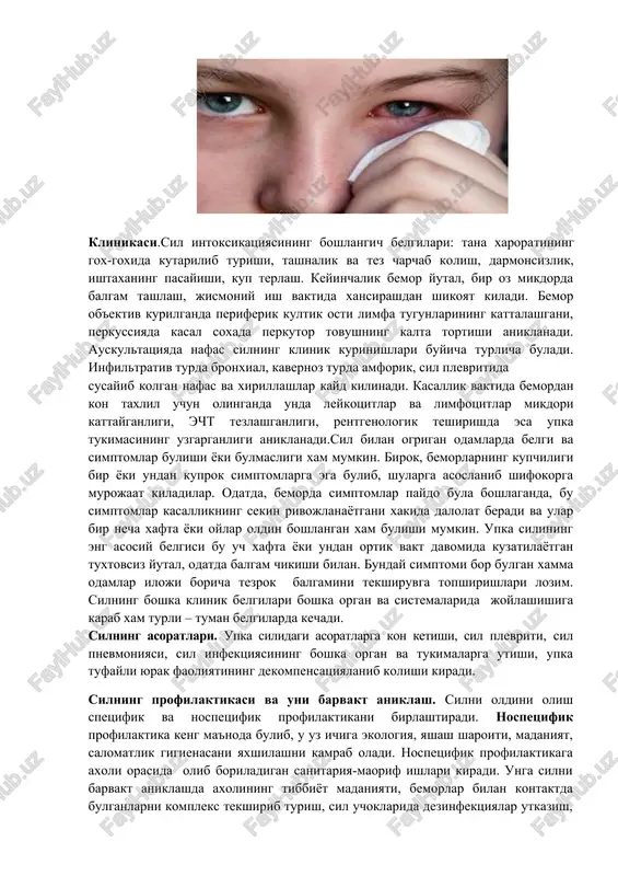 n birga ko'shilgan sili. 14. boshka organ va sistemalar sili. klinikasi.sil intoksikatsiyasining boshlangich belgilari: tana xaroratining gox-goxida kutarilib turishi, tashnalik va tez charchab kolish, darmonsizlik, ishtaxaning pasayishi, kup terlash. keyinchalik bemor yutal, bir oz mikdorda balgam tashlash, jismoniy ish vaktida xansirashdan shikoyat kiladi. bemor ob'ektiv kurilganda periferik kultik osti limfa tugunlarining kattalashgani, perkussiyada kasal soxada perkutor tovushning kalta tortishi aniklanadi. auskultatsiyada nafas silning klinik kurinishlari buyicha turlicha buladi. infiltrativ turda bronxial, kavernoz turda amforik, sil plevritida susayib kolgan nafas va xirillashlar kayd kilinadi. kasallik vaktida bemordan kon taxlil uchun olinganda unda leykotsitlar va limfotsitlar mikdori kattayganligi, echt tezlashganligi, rentgenologik teshirishda esa upka tukimasining uzgarganligi aniklanadi.sil bilan ogrigan odamlarda belgi va simptomlar bulishi yoki bulmasligi xam mumkin. birok, bemorlarning kupchiligi bir yoki undan kuprok simptomlarga ega bulib, shularga asoslanib shifokorga murojaat kiladilar. odatda, bemorda simptomlar paydo bula boshlaganda, bu simptomlar kasallikning sekin rivojlanayotgani xakida dalolat beradi va ular bir necha xafta …