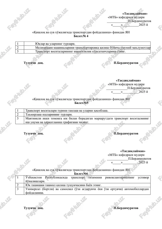 ikki tomonga yuk bilan boradigan marshrutdagi transport vositasining ish unumi va harkatlanish grafigini chizing. tuzuvchi dots. p.berdimuratov «tasdiqlayman» «mtb» kafedrasi mudiri _____________p.berdimuratov «_____»__________2025 y «qishloq va suv xo'jaligida transportdan foydalanish» fanidan yan bilet№6 1 o'zbekiston respublikasida transport tizimini rivojlantirishning ustivor yo'nalishlari. 2 yuk tashishni tashkil qilish tushunchasini bayon eting. 3 universal (bortli) va samosval (o'zi ag'daruvchi yoki o'zi ortuvchi) avtomobillardan foydalanish. tuzuvchi dots. p.berdimuratov «tasdiqlayman» «mtb» kafedrasi mudiri _____________p.berdimuratov «_____»__________2025 y «qishloq va suv xo'jaligida transportdan foydalanish» fanidan yan bilet№7 1 yagona transport tizimi tushunchasi. 2 mayatnikli marshrut tushunchasi, sxemasi va shu marshrutdagi transport vositasining ish unumi va harakatlanish grafigini ko'rsating 3 transport vositalarining harakatlanish ko'rsatkichlari. tuzuvchi dots. p.berdimuratov «tasdiqlayman» «mtb» kafedrasi mudiri _____________p.berdimuratov «_____»__________2025 y «qishloq va suv xo'jaligida transportdan foydalanish» fanidan yan bilet №8 1 harakatlanish marshrutlari to'g'risida tushuncha bering, marshrutlar sxemasini keltiring. 2 tashxisning maqsadi va vazifalari. 3 transport vositasining yuk ko'tarish qobiliyati va undan foydalanish darajasi. …