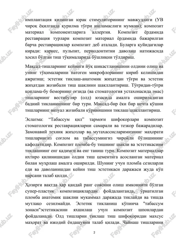 amida bajarilgan barcha restavratsiyalar kompozit deb ataladi. bularga quyidagilar kiradi: karies, pulpit, periodontitni davolash natijasida hosil bo'lgan tish to'qimalarida bo'shliqni to'ldirish. maqsad-tishlarning keyingi yo'q shikastlanishini oldini olish va uning to'qimalarini patogen mikrofloraning kirib kelishidan ajratish; estetik tiklash-anatomik jihatdan to'g'ri va estetik jihatdan jozibali tish shaklini shakllantirish. to'g'ridan-to'g'ri qoplama-bu bemorning og'zida (va stomatologiya ustaxonasida emas) tishlarning vestibulyar (old) yuzasida amalga oshiriladigan badiiy tiklanishning bir turi. maqsad-bir yoki bir nechta qo'shni tishlarning vizual jozibali ko'rinishini tiklash/shakllantirish. eslatma: “tabassum qil” tarmog'i shifokorlari kompozit stomatologik restavratsiyalarni samarali va tezkor bajaradilar. zamonaviy texnik jihozlar va mutaxassislarimizning mahorati tishlaringiz sog'lom va tabassumingiz chiroyli bo'lishining kafolatidir. kompozit plomba-bu tishning shakli va estetikasini tiklashning eng qadimgi va eng tanish turi. kompozit materiallar ixtiro qilinishidan oldin tish tsementiga asoslangan material bilan muhrlash amalga oshirildi. shuning uchun plomba sezilarli edi va davolanishdan keyin tish estetikasi darajasi juda ko'p narsani talab qildi. hozirgi vaqtda har qanday rang soyasini olish imkoniyati bo'lgan …