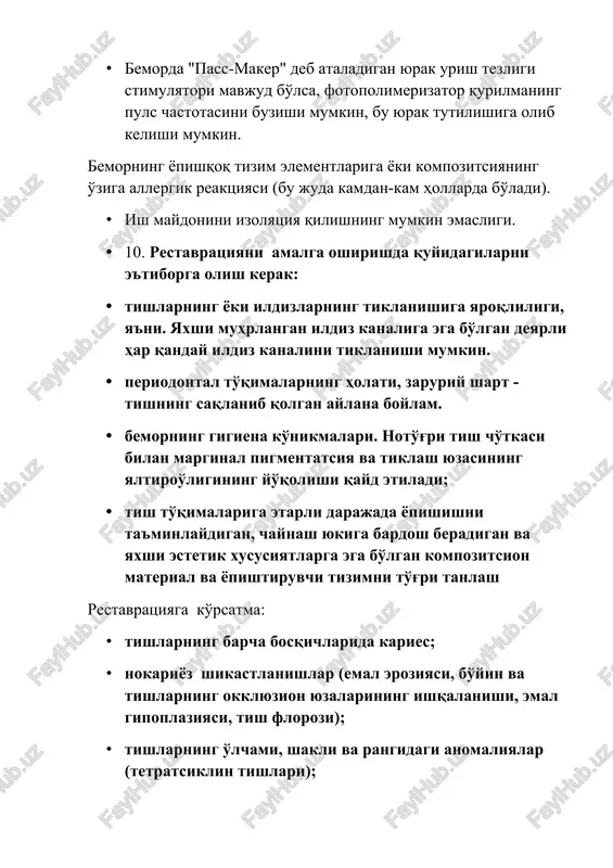 lementlariga yoki kompozitsiyaning o'ziga allergik reaktsiyasi (bu juda kamdan-kam hollarda bo'ladi). · ish maydonini izolyatsiya qilishning mumkin emasligi. · 10. restavratsiyani amalga oshirishda quyidagilarni e'tiborga olish kerak: · tishlarning yoki ildizlarning tiklanishiga yaroqliligi, ya'ni. yaxshi muhrlangan ildiz kanaliga ega bo'lgan deyarli har qanday ildiz kanalini tiklanishi mumkin. · periodontal to'qimalarning holati, zaruriy shart - tishning saqlanib qolgan aylana boylam. · bemorning gigiena ko'nikmalari. noto'g'ri tish cho'tkasi bilan marginal pigmentatsiya va tiklash yuzasining yaltiroo'ligining yo'qolishi qayd etiladi; · tish to'qimalariga etarli darajada yopishishni ta'minlaydigan, chaynash yukiga bardosh beradigan va yaxshi estetik xususiyatlarga ega bo'lgan kompozitsion material va yopishtiruvchi tizimni to'g'ri tanlash restavratsiyaga ko'rsatma: · tishlarning barcha bosqichlarida karies; · nokariyoz shikastlanishlar (emal eroziyasi, bo'yin va tishlarning okklyuzion yuzalarining ishqalanishi, emal gipoplaziyasi, tish florozi); · tishlarning o'lchami, shakli va rangidagi anomaliyalar (tetratsiklin tishlari); · tish jarohatlari; · shikastlanish yoki endodontik davolanishdan keyin tish rangidagi o'zgarishlar; · tishlarning holatidagi anomaliyalar, shu jumladan aylanishlar, …