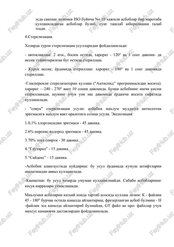 ash: 2 atm., bosim ostida, xarorat - 120° va 1 soat davomi- da issik tuĭintirilgan bug ostida sterillash. - kuruk issik; ërdamida sterillash: xarorat - 180° va 1 soat davomida sterillash. -glasperenli sterelizatorni kullash ("antispid” programmasidan vosita): xarorat —240 - 270° vakt 10 soniya davomida. bushsh asbobning ishchi kismi sterillanadi, shuning uchun uni ish davomida ërdamchi vosita sifatida kullaniladi. - "sovuk" sterilizatsiya usuli: asbobni ma'lum muddatga antiseptik eritmasiga ma'lum vakt oralotiga solish usuli. ekspozitsiya: 1. 0,1% xlorgeksidin eritmasi - 45 dakika. 2. 6% perekis vodorod eritmasi - 45 dakika. 3. 70% etil spirti - 30 dakika. 4. “glutaral” - 15 dakika. 5. “saĭdeks” - 15 dakika. -asbobni alangaustida kuĭdirish: bu usul ërdamida kumush shtiftlarni ishlatishdan avval kullaniladi. -kainatish: bu usul xozirda umuman kullanilmaĭdi. sababi asboblarning kesuv kirralari utmaslashadi. ma'lumki asbolarni katiĭ koida tartib asosida kullash lozim: k - faĭlni 45 - 180° burchak ostida kanalda aĭlantirish, frezerlangan asbob bulmish - …