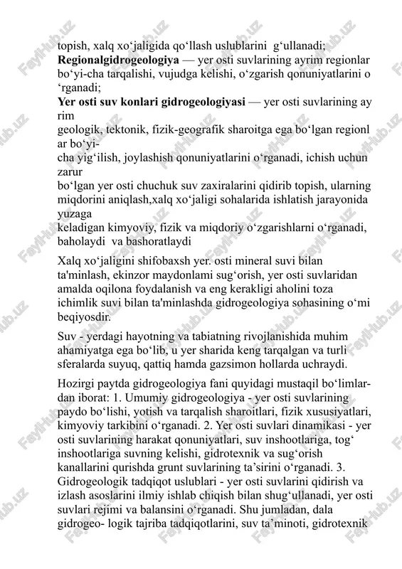 ta'minlashda gidrogeologiya sohasining o‘mi beqiyosdir. suv - yerdagi hayotning va tabiatning rivojlanishida muhim ahamiyatga ega bo‘lib, u yer sharida keng tarqalgan va turli sferalarda suyuq, qattiq hamda gazsimon hollarda uchraydi. hozirgi paytda gidrogeologiya fani quyidagi mustaqil bo‘limlar- dan iborat: 1. umumiy gidrogeologiya - yer osti suvlarining paydo bo‘lishi, yotish va tarqalish sharoitlari, fizik xususiyatlari, kimyoviy tarkibini o‘rganadi. 2. yer osti suvlari dinamikasi - yer osti suvlarining harakat qonuniyatlari, suv inshootlariga, tog‘ inshootlariga suvning kelishi, gidrotexnik va sug‘orish kanallarini qurishda grunt suvlarining ta’sirini o‘rganadi. 3. gidrogeologik tadqiqot uslublari - yer osti suvlarini qidirish va izlash asoslarini ilmiy ishlab chiqish bilan shug‘ullanadi, yer osti suvlari rejimi va balansini o‘rganadi. shu jumladan, dala gidrogeo- logik tajriba tadqiqotlarini, suv ta’minoti, gidrotexnik inshootlar, shaxtalar va boshqa qurilishlar gidrogeologik tadqiqotlarini o‘z ichiga oladi. 4. foydali qazilmalar gidrogeologiyasi - aniq foydali qazilmalar gidrogeologik sharoitlarini o‘rganadi, yer osti suvlarining tog‘ inshootlariga ta’sirini aniqlash, tog‘ kovlash ishlarini olib borishda …