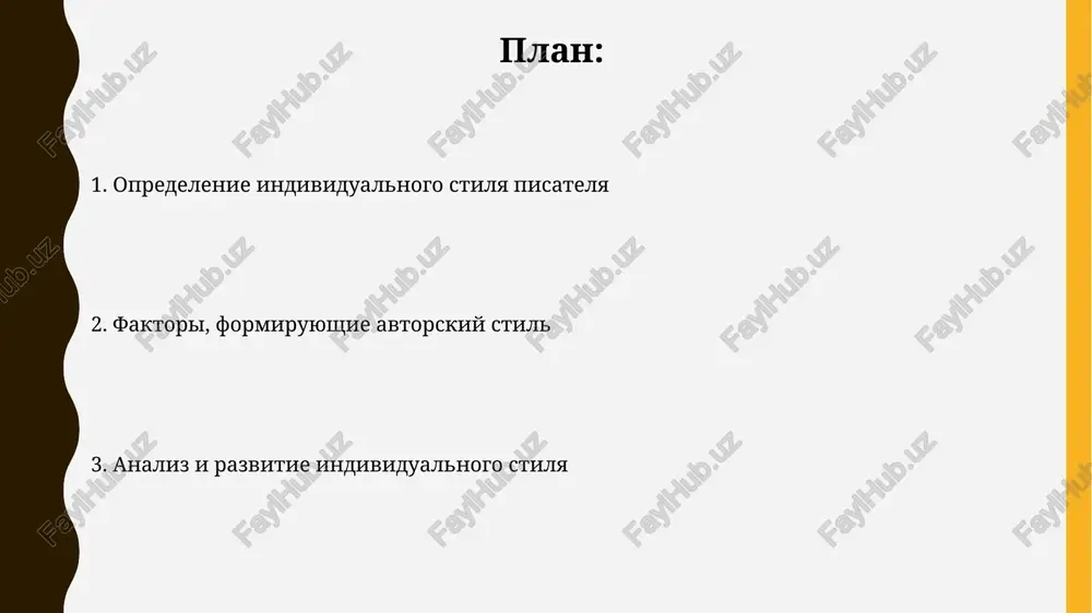 edelyaet tselevuyu auditoriyu teksta i ego obshee vpechatlenie na 75%. ton i golos ton mojet varirovatsya ot 1 (ochen formalniy) do 10 (ochen neformalniy), opredelyaya emotsionalnuyu okrasku teksta, naprimer, sarkazm ili iskrennost, vliyayushuyu na vospriyatie chitatelem avtorskoy pozitsii. golos formiruetsya cherez ispolzovanie opredelennix 2-3 sintaksicheskix struktur, leksicheskix edinits i ritmicheskix priemov, sozdavaya unikalnuyu 'zvukovuyu' identichnost avtora, otlichnuyu ot drugix. ispolzovanie obraznosti i metafor ispolzovanie obraznosti, naprimer, metafor, pozvolyaet avtoru sozdavat yarkie i zapominayushiesya obrazi, uglublyaya ponimanie teksta chitatelem primerno na 30%. avtorskiy stil proyavlyaetsya v unikalnom vibore metafor: chastota upotrebleniya opredelennix 5-6 tipov mojet ukazivat na ego mirovozzrenie i lichnie prioriteti. ritm i potok teksta ritm teksta sozdaetsya cheredovaniem udarnix i bezudarnix slogov, formiruya opredelennie patterni; variatsii v dline predlojeniy, naprimer, ot 10 do 25 slov, usilivayut ili oslablyayut ego dinamiku. potok teksta, ili 'text flow', zavisit ot svyaznosti i logicheskoy posledovatelnosti misley; ispolzovanie konnektorov, takix kak 'i', 'no', pomogaet …