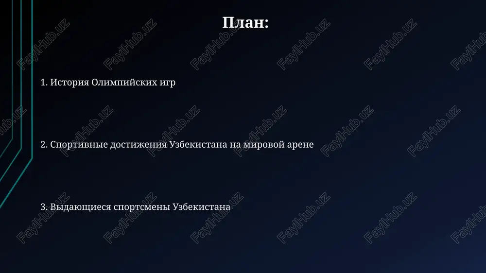 sport. iz istorii olimpiyskix igr - Page 2
