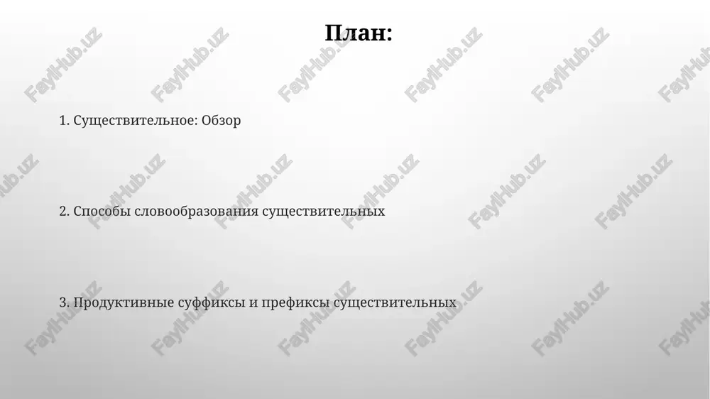 ) ot glagola “udarit” (udarit’). slovoslojenie sushestvitelnix slovoslojenie sushestvitelnix v russkom yazike chasto ispolzuet soedinitelnie glasnie 'o' ili 'e', naprimer, v slove 'vodoprovod' – 'voda' + 'o' + 'provod', obrazuya novoe znachenie. sushestvitelnie, obrazovannie slojeniem, mogut sochetat polnie osnovi (lesorub) ili usechennie (spetsodejda), demonstriruya razlichnie modeli sozdaniya slov, chto vliyaet na ix vospriyatie i znachenie. abbreviatsiya i akronimi v obrazovanii sushestvitelnix abbreviatsiya sushestvitelnix chasto proisxodit putem usecheniya, naprimer, 'zam' ot 'zamestitel', gde udalyayutsya konechnie elementi slova, sokrashaya ego primerno na 50 protsentov. akronimi, takie kak 'vuz' (visshee uchebnoe zavedenie), formiruyutsya iz nachalnix bukv neskolkix slov, sozdavaya novoe slovo, kotoroe proiznositsya kak edinoe tseloe, ekonomya do 70% vremeni. produktivnie i neproduktivnie sposobi obrazovaniya sushestvitelnix produktivnie sposobi, takie kak suffiksatsiya i prefiksatsiya, aktivno sozdayut novie slova, naprimer, dobavlenie suffiksa '-tel' obrazuet sushestvitelnie, oboznachayushie professii, okolo 70% novix slov. neproduktivnie sposobi, vklyuchaya abbreviatsiyu i slovoslojenie, ogranicheni i formiruyut menshe novix sushestvitelnix, primerno 30%, …