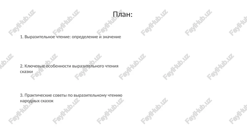 golos v virazitelnom chtenii – eto instrument, ispolzuyushiy **dinamicheskuyu silu** (gromkost ot 1 do 10), chtobi peredat emotsionalnuyu okrasku i xarakteri geroev skazki. intonatsiya, vklyuchayushaya **melodiku rechi**, izmenyaet **visotu tona (ot 100 gts do 500 gts)**, otrajaya chuvstva personajey, naprimer, radost ili pechal, v kajdoy fraze. dlya podcherkivaniya vajnix momentov v tekste primenyaetsya **logicheskoe udarenie**, videlyayushee klyuchevie slova i frazi s uvelicheniem gromkosti na **primerno 2-3 db**. temp i ritm chteniya: sozdanie nastroeniya temp chteniya, variruyushiysya ot 60 do 120 slov v minutu, sozdaet nujnoe nastroenie: medlenniy temp – tainstvennost, bistriy – napryajenie. ritm chteniya, s cheredovaniem udarnix i bezudarnix slogov (naprimer, yamb ili xorey), zadayot opredelyonniy emotsionalniy ton – bodriy ili melanxolichniy. izmenenie tempa i ritma, ispolzuya pauzi ot 0.5 do 2 sekund, pozvolyaet aktsentirovat vajnie momenti, usilivaya dramatizm i vovlekaya slushatelya. pauzi: podcherkivanie vajnix momentov pauzi v narodnoy skazke, prodoljitelnostyu 1-2 sekundi, aktsentiruyut znachimie detali syujeta, pozvolyaya slushatelyam …