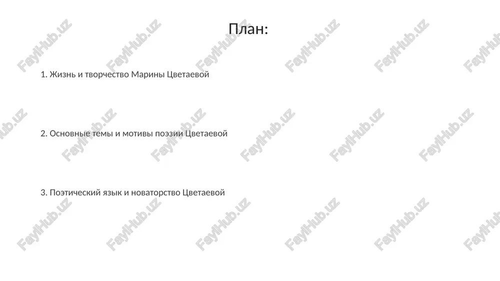 tsiya: poeziya i politika tsvetaeva, v period 1917-1922 godov, sozdala tsikl «lebediniy stan», vospevaya beloe dvijenie, chto demonstriruet ee kontrrevolyutsionnie nastroeniya i nepriyatie bolshevistskoy vlasti. otnoshenie tsvetaevoy k revolyutsii bilo ambivalentnim: ona kritikovala obe storoni, virajaya sochuvstvie i k belim, i k krasnim cherez tragediyu bratoubiystvennoy voyni. posle 1922 goda, v emigratsii, tsvetaeva distantsirovalas ot pryamoy politicheskoy poezii, sosredotochivshis na lichnix perejivaniyax, no soxranyaya vernost svoim rannim antibolshevistskim idealam. tema pamyati i nostalgii tsvetaeva chasto obrashalas k teme pamyati o detstve, idealiziruya ego kak utrachenniy ray, polniy 1) sveta, 2) tepla i 3) bezzabotnosti, kontrastiruyushiy s surovoy realnostyu. nostalgiya tsvetaevoy – eto ne prosto toska po proshlomu, a aktivnoe vossozdanie ego v stixax, gde vajnuyu rol igrayut 1) zvuk, 2) ritm i 3) obraz, sozdayushie effekt prisutstviya. v tsikle «stixi k chexii» (1939) tema nostalgii priobretaet politicheskoe zvuchanie, otrajaya bol tsvetaevoy ot 1) emigratsii, 2) poteri rodini i 3) predchuvstviya …
