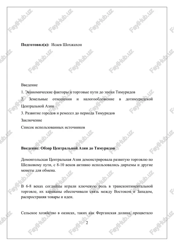 olokom i sherstyu, a takje slujilo osnovoy dlya torgovli s osedlimi poseleniyami. sushestvovali razlichnie formi zemlepolzovaniya, vklyuchaya obshinnie zemli i chastnie vladeniya, pri etom vodnie resursi imeli osoboe znachenie i chasto regulirovalis gosudarstvom ili obshinoy. razvitie remesel i torgovli razvitie remesel xarakterizovalos poyavleniem spetsializirovannix masterskix v vi-viii vekax, gde proizvodilis, naprimer, visokokachestvennie shelkovie tkani, eksportiruemie vdol velikogo shelkovogo puti. torgovlya v sogde viii-x vekov protsvetala blagodarya sisteme faktoriy i karavan-saraev, obespechivavshix bezopasnuyu transportirovku tovarov, takix kak serebro, spetsii i tekstil na tisyachi kilometrov. v ferganskoy doline aktivno razvivalos goncharnoe delo, gde s x veka proizvodilis unikalnie keramicheskie izdeliya s geometricheskimi uzorami, visoko tsenivshiesya na mestnix i regionalnix rinkax. torgovie puti: shelkoviy put i ego vliyanie shelkoviy put, sushestvovavshiy s ii veka do n.e., sposobstvoval rasprostraneniyu ne tolko tovarov, no i texnologiy, naprimer, metodov irrigatsii i metallurgii, v tsentralnoy azii. aktivnaya torgovlya vdol shelkovogo puti privela k razvitiyu denejnoy sistemi, gde …