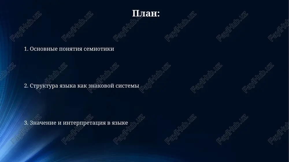 (vozdeystvie), faticheskoy (kontakt), metalingvisticheskoy (kod) i poeticheskoy (forma). spasibo za vnimanie image1.jpeg
