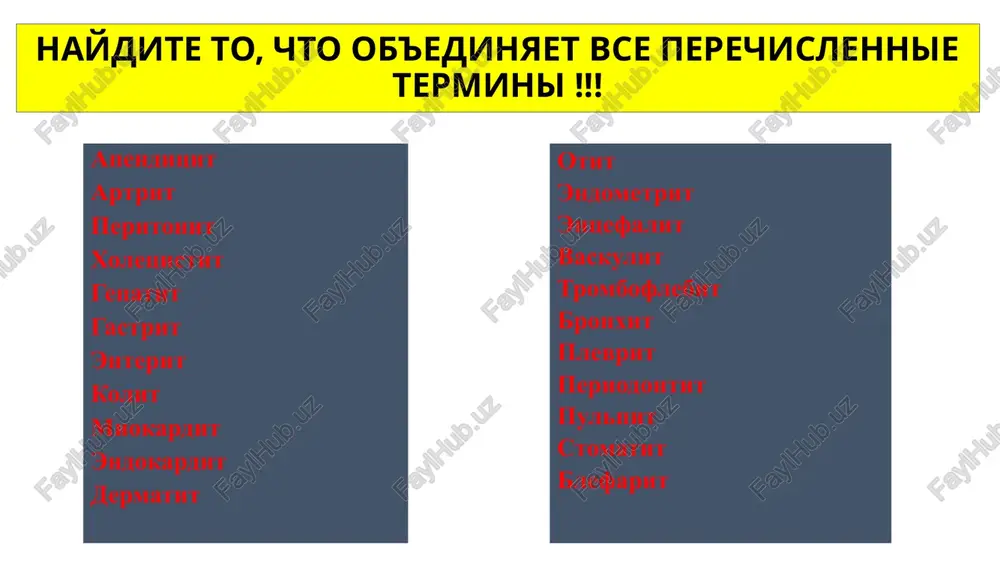 x soderjanie uvelichivaetsya v krovi bolee chem na 50 %, obrazuyutsya v osnovnom v pecheni, imeyut zashitnoe znachenie (ingibitoii proteaz – antitripsin; antioksidanti – gaptoglobin, tseruloplazmin; ig, antitelopodobnie veshestva – s-reaktivniy belok) uvelichenie soe – pri vospalenii v krovi nakaplivayutsya grubodisperstnie belki (globulini, fibrinogen), kotorie osedayut na eritrotsitax i umenshayut poverxnostniy negativniy zaryad, sposobstvuya agregatsii eritrotsitov intoksikatsiya – sledstvie postuplennya v krovproduktov raspada tkaney ochaga vospaleniya sirs-sindrom systemic inflammatory response syndrome sirs – ssvo – sindrom sistemnoy vospalitelnogo otveta diagnoz sirs stavyat, esli u patsienta obnarujivayut, po krayney mere, dva iz privedennix nije patologicheskix simptomov sistemnogo vospaleniya: visokaya ili nizkaya temperatura > 38 °s ili 90 ud. v 1 minutu taxipnoe- chdd > 20 v 1 minutu ili rso2 12 * 109/l ili 30), tsirkuliruyushimi v krovenosnom rusle i prisutstvuyushimi na membranax kletok s1 (qrs), s2, s3, s4, s5, s6, s7, s8, s9 faktori, v, d, n i i, properdina …