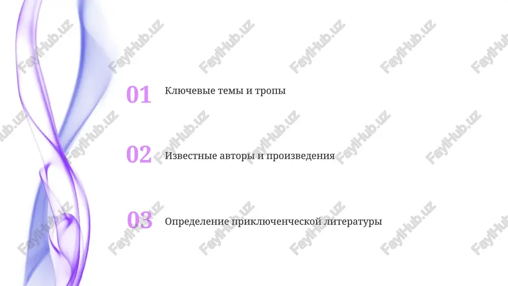 3). angliyskiy pisatel priklyucheniy g. rayder xaggard (1856-1925) pokoril chitateley romanami «solomonovi kopi» (1885) i «ona» (1887). robert lyuis stivenson (1850-1894) — shotlandskiy pisatel i poet, podarivshiy nam «ostrov sokrovish» (1883) i «poxishenniy» (1886). klyuchevie cherti priklyucheniy zaxvativayushiy syujet, osnovanniy na napryajenii, ekshn-stsenax (3 ojestochyonnie bitvi, derzkiy pobeg iz obrushayusheysya shaxti) i konfliktax (chelovek protiv prirodi, chelovek protiv cheloveka, chelovek protiv sebya) v spetsificheskix lokatsiyax (zateryanniy gorod eldorado, otdalyonniy arkticheskiy ostrov, opasniy gorniy pereval v alpax) samopoznanie, stoykost, preodolenie trudnostey (naprimer, prijok so 100-metrovogo vodopada, draka s pyatyu napadavshimi), sila duxa – glavnie temi podjanri priklyuchencheskoy literaturi sverx'estestvennie priklyucheniya (fentezi-kvesti v duxe «vlastelina kolets», elfi, gnomi, orki, bitvi za koltso; goticheskiy ujas, zamki, transilvaniya, vampiri, oborotni). opredelenie priklyuchencheskoy literaturi zaxvativayushie syujeti, realistichnie ili fantasticheskie dekoratsii (naprimer, mificheskie ostrova, zateryannie goroda atlantidi), geroi, stalkivayushiesya s moralnimi dilemmami i ekzistentsialnimi krizisami; primeri — "ostrov sokrovish" stivensona (karibi xvii veka) ili "dvadtsat tisyach …