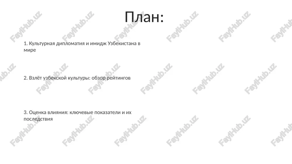 (bolee 50 filmov v god) i muzika (shashmakam, dutar) zavoevivayut mejdunarodnuyu populyarnost: 35% prirosta zriteley kinofestivaley (kanni, venetsiya, dannie za 2022 g.), 2 mln tsifrovix i 100 tis. fizicheskix kopiy muzikalnix zapisey prodano za rubejom. uzbekistan podnyalsya na 8 pozitsiy v mirovix reytingax kulturnogo vliyaniya blagodarya diplomaticheskim initsiativam (vklyuchaya programmi obmena s 50+ stranami). rost na 15% v indekse kreativnoy ekonomiki demonstriruet vliyanie bolee 2000 remeslennix masterskix, rabotayushix na natsionalniy i mejdunarodniy rinki. vizovi i perspektivi kulturnix reytingov budushie napravleniya vklyuchayut sozdanie nadejnix sistem sbora dannix po regionam uzbekistana (naprimer, buxara, xiva), integratsiyu kachestvennix dannix s kolichestvennimi pokazatelyami i mejdunarodnoe sotrudnichestvo po standartizirovannim kulturnim indikatoram uspex uzbekistana v seti tvorcheskix gorodov yunesko (2021, 2023) otrajaet izmeneniya kulturnoy politiki; odnako izmerenie nematerialnogo kulturnogo naslediya ostayotsya slojnoy zadachey, vliyayushey na globalnie reytingi, takie kak globalniy indeks konkurentosposobnosti. nedostatok dannix prepyatstvuet tochnoy otsenke vklada kulturnogo sektora v vvp. mejdunarodnie indeksi schastya kosvenno otsenivayut …