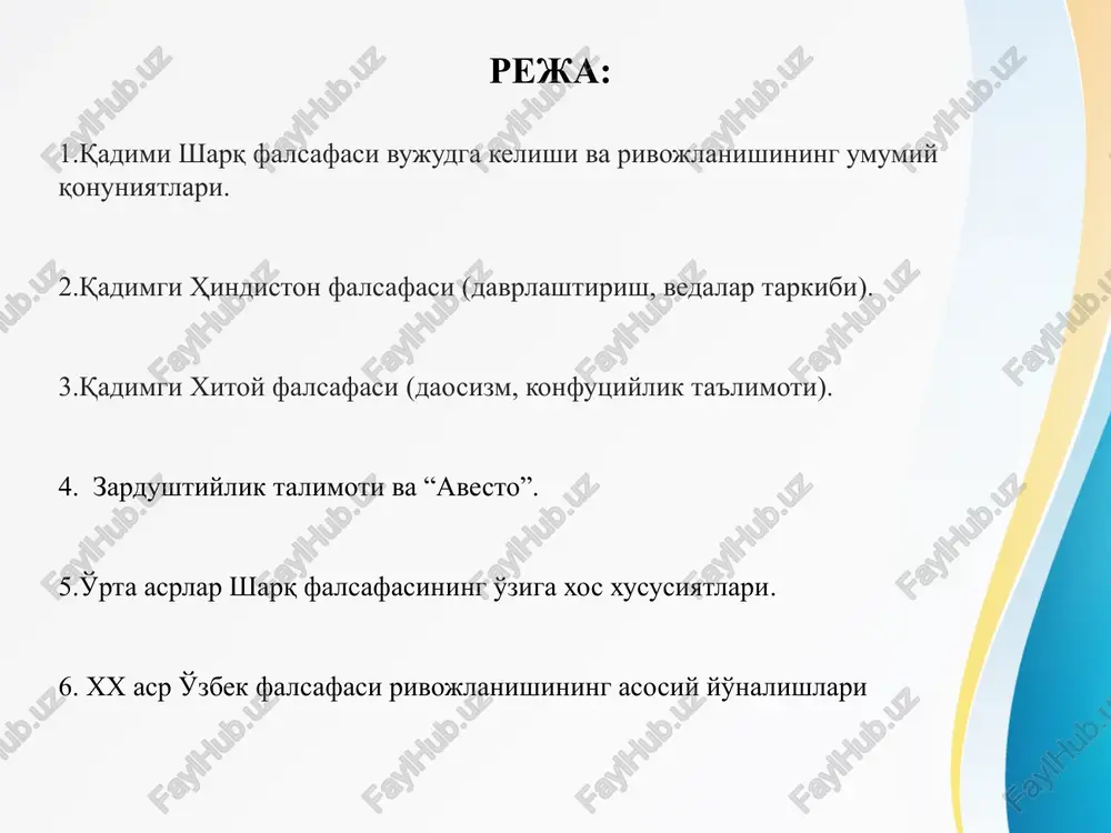 akka shaxslarning individual fikrlariga nisbatan umumjamoa manfaatlarini aks ettiruvchi umumjamoa ruhining uctyvorlik qilishidir. iste'dodli shaxslar ana shu ruhning ajoyib ifodalovchilari bo'lib, tarix sahnasiga ko'tarilganlar. qadimgi hindiston falsafasi. qadimgi hindiston falsafasini davrlashtirish veda davri (mil. avv. xv - vi asrlar). vedalar (“bilimlar") – diniy-falsafiy yozmalar (traktatlar), hindistonga miloddan avvalgi xv asrdan so'ng o'rta osiyo, volga atrofi, erondan kelgan ariy qabilalari tomonidan yaratilgan. qadimgi hindiston falsafasini o'rganuvchilar vedalarning oxirgi xulosaviy qismlari – upanishadalar (sanskritdan- o'qituvchi oyog'i ostida o'tirish) - bilan juda qiziqishadi. upanishadalarda vedalarning falsafiy talqini beriladi. vedalarning tarkibiy qismlari • “muqaddas yozuv", diniy madhiyalar ("samxitlar"); • marosimlarning ta'rifi ("braxmanlar"), braxmanlar tomonidan yozilgan va ular tomonidan diniy marosimlarni o'tkazishda foydalanilgan; • o'rmon qalandarlari kitoblari ("aranyaklar"); • vedalarga falsafiy sharhlar ("upanishadalar"). epik davr (mil. avv.vi - ii asrlar), bu davrning eng mashhur manbalari – ikki poema “maxabxarata” va “ramayana” eposlari, ularda davrning ko'plab falsafiy masalalari o'z ifodasini topgan sutralar davri ( mil. avv. …