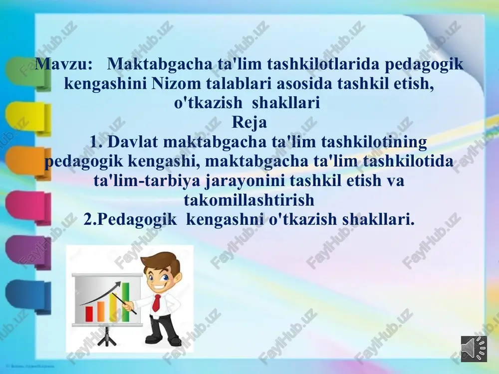 ti va ijodkorligini rivojlantirish maqsadida pedagogik kengash faoliyat ko'rsatadi. pedagogik kengashni tashkil etish va o‘tkazish shakllari. . pedagogik kengashi quyidagi tartibda tashkil etilishi mumkin an'anaviy noan'anaviy har bir kengashda maktabgacha ta'lim tashkiloti pedagog xodimlari malakasini oshirish, ularning ijodiy tashabbusini rivojlantirish, ta'lim jarayoniga fan yutuqlarini va ilg'or pedagogik tajribani joriy etish masalalari muhokama qilish rejalashtiriladi. an'anaviy pedagogik kengash qanday tashkil etiladi? noan'anaviy pedagogik kengash qanday tashkil etiladi va o'tkaziladi? har bir kengashda maktabgacha ta'lim tashkiloti pedagog xodimlari malakasini oshirish, ularning ijodiy tashabbusini rivojlantirish, ta'lim jarayoniga fan yutuqlarini va ilg'or pedagogik tajribani joriy etish masalalari muhokama qilish rejalashtiriladi. an'anaviy pedagogik kengash-aniq kun tartibiga ega bo'lib, hamma masalalar reglamentga rioya qilgan holda ko'rib chiqiladi, ko'rib chiqilgan masalalarning har biri bo'yicha qarorlar qabul qilinadi. noan'anaviy pedagogik kengash pedagoglarni faollashtiruvchi alohida usullardan foydalangan holda o'tkaziladi. ishchanlik o'yinlari shaklidagi pedagogik kengash. bu pedagogik kengash jamoaning ayrim muammolar bo'yicha hisobot tarzida ma'lum muddatda o'tkaziladi. bunday pedagogik kengashda …